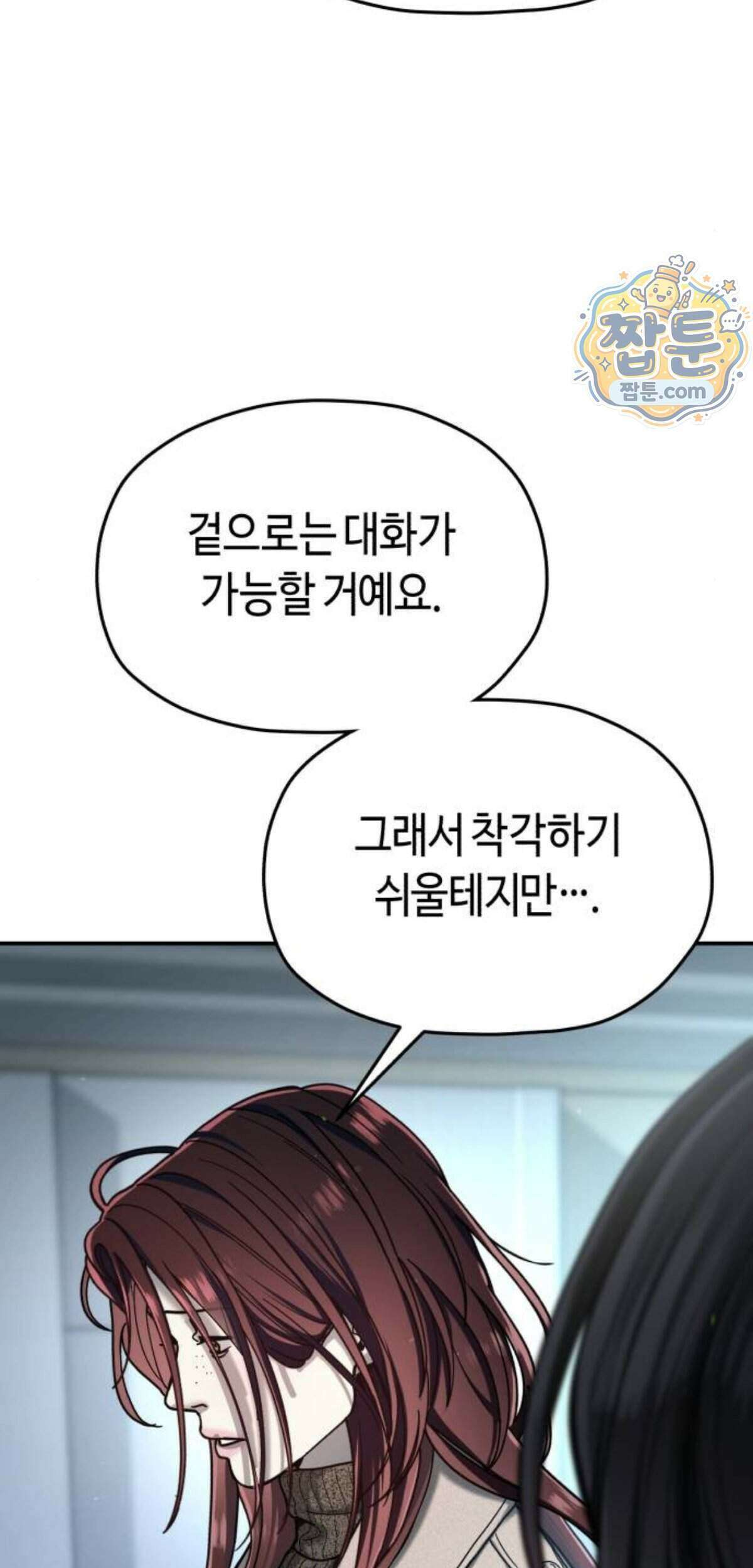 똑 닮은 딸 215화 18