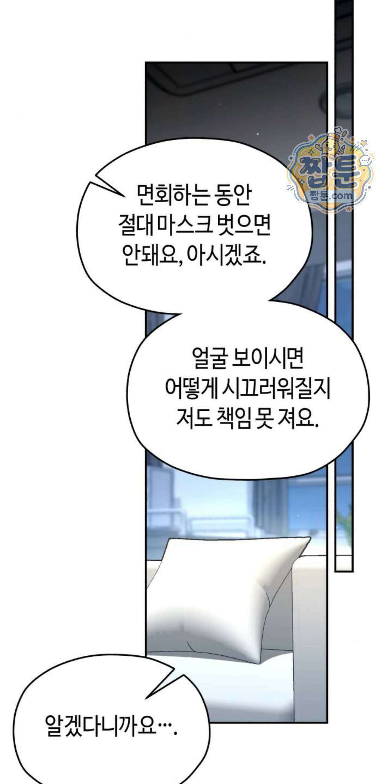 똑 닮은 딸 215화 20