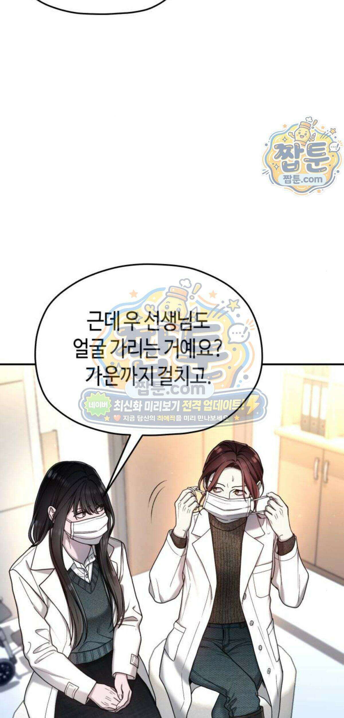 똑 닮은 딸 215화 21