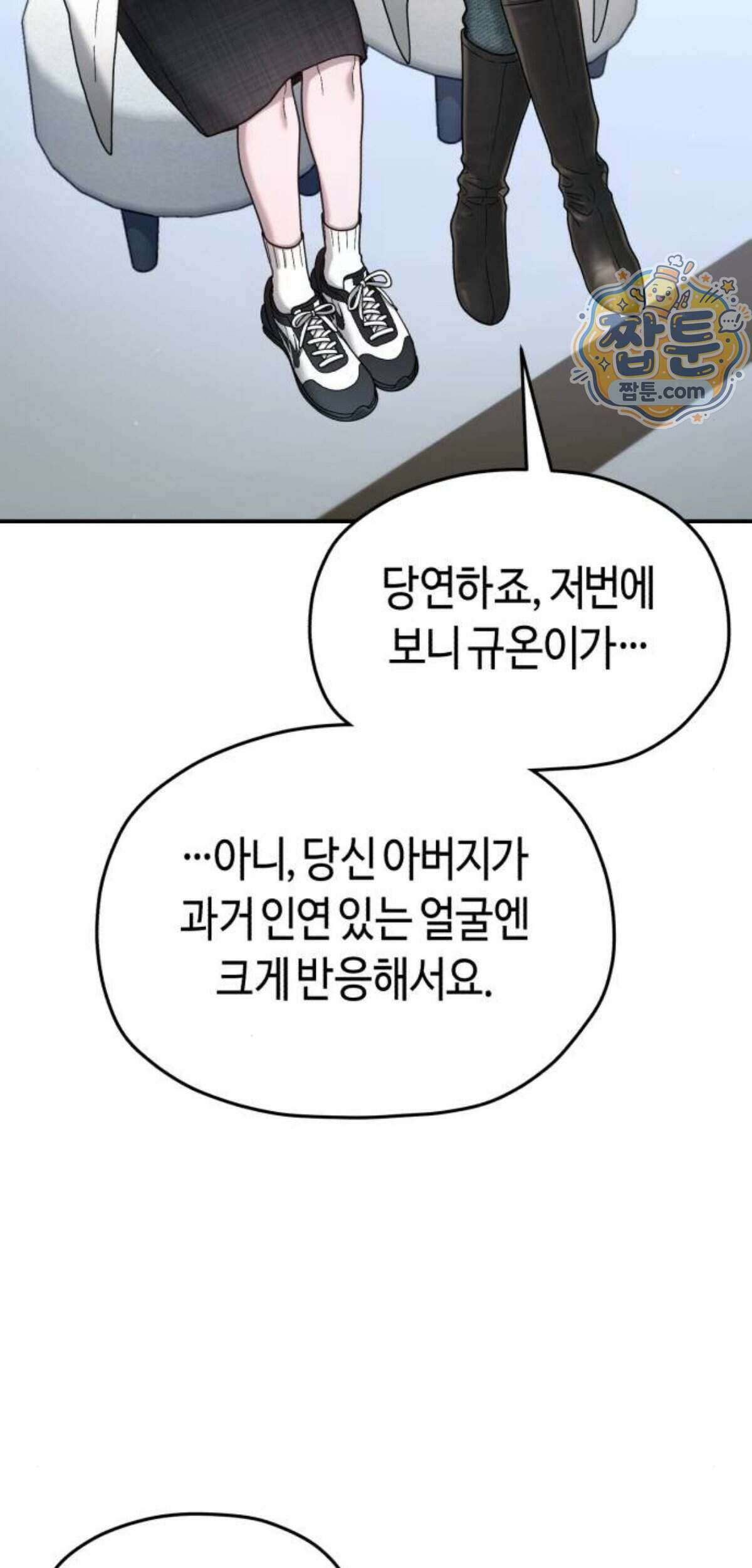 똑 닮은 딸 215화 22