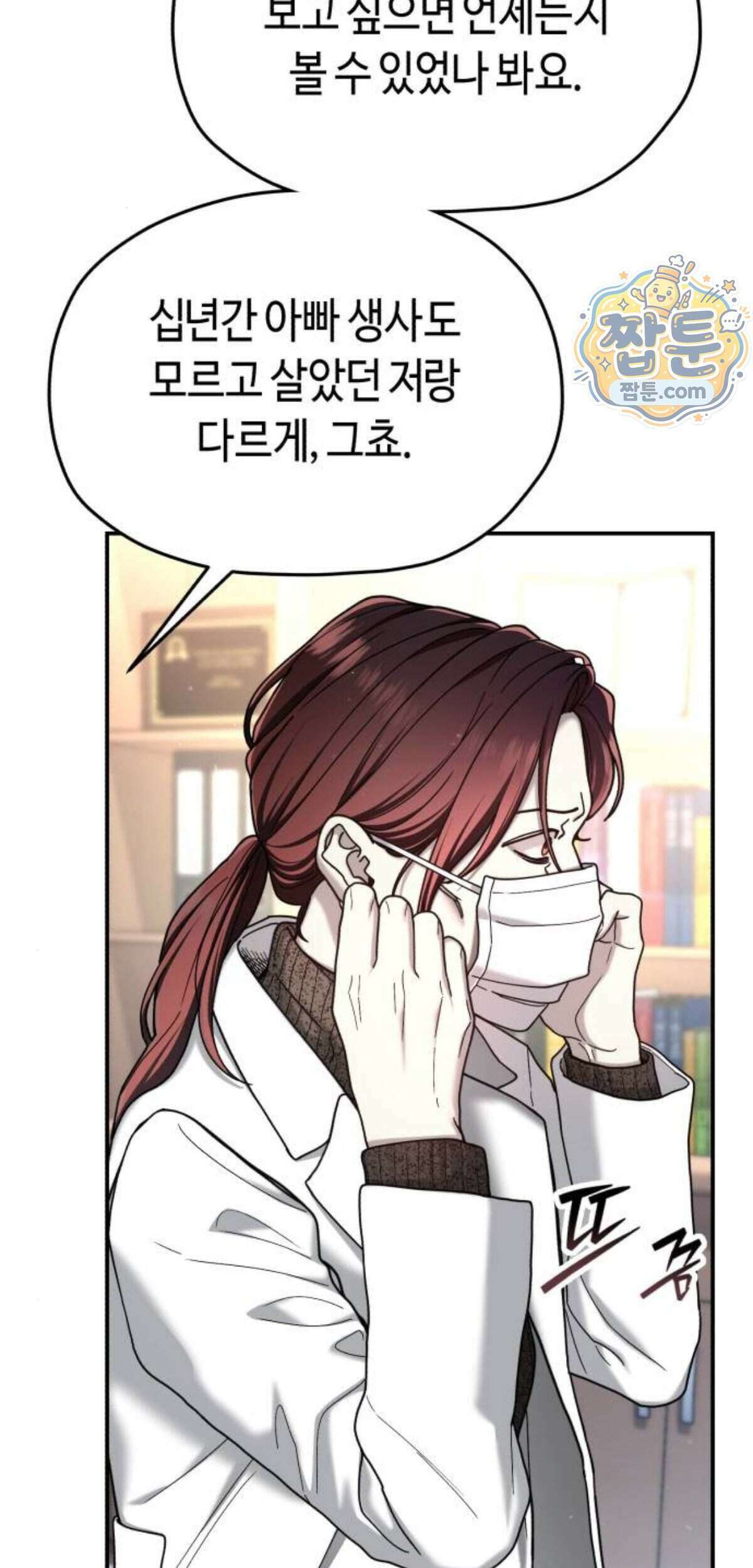 똑 닮은 딸 215화 25