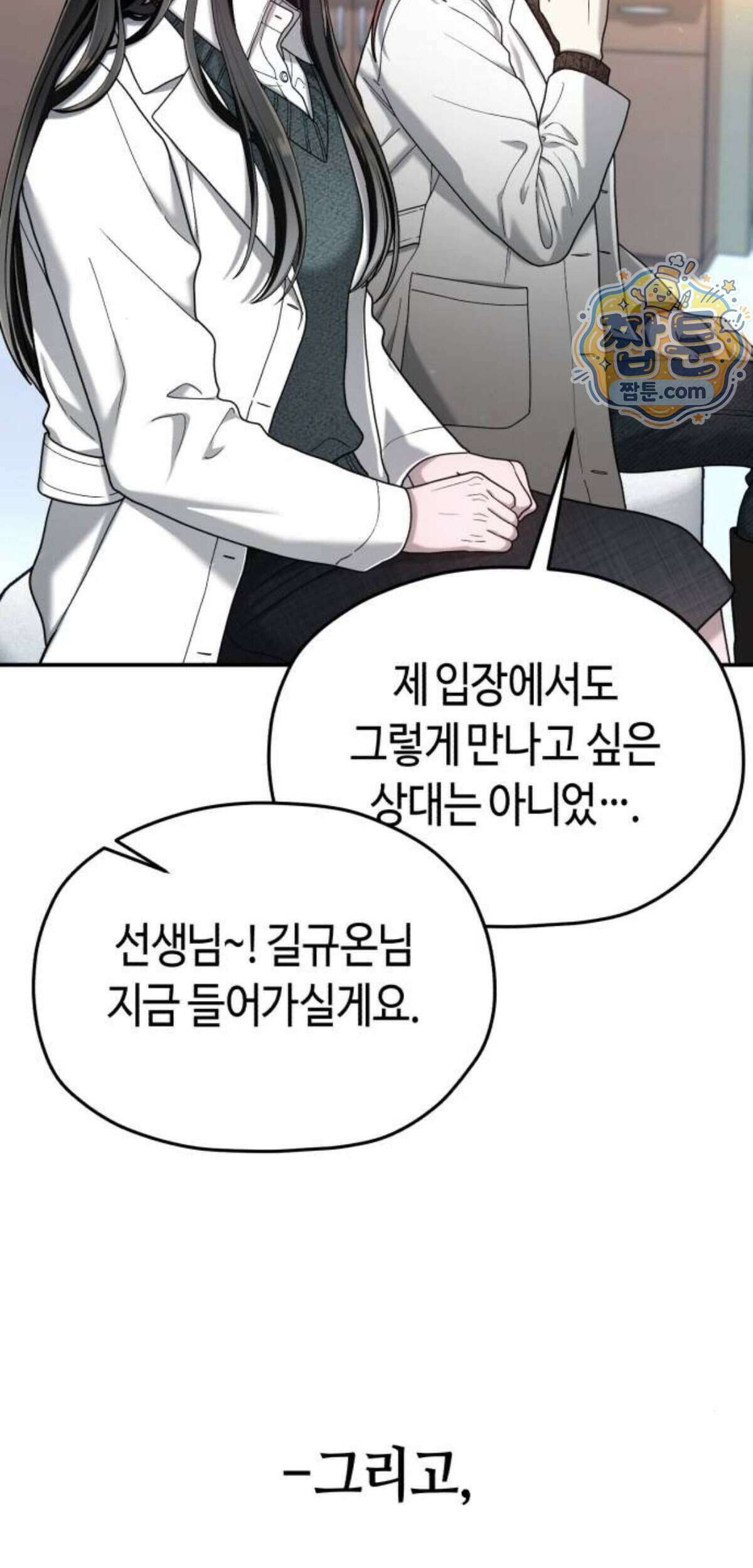 똑 닮은 딸 215화 27