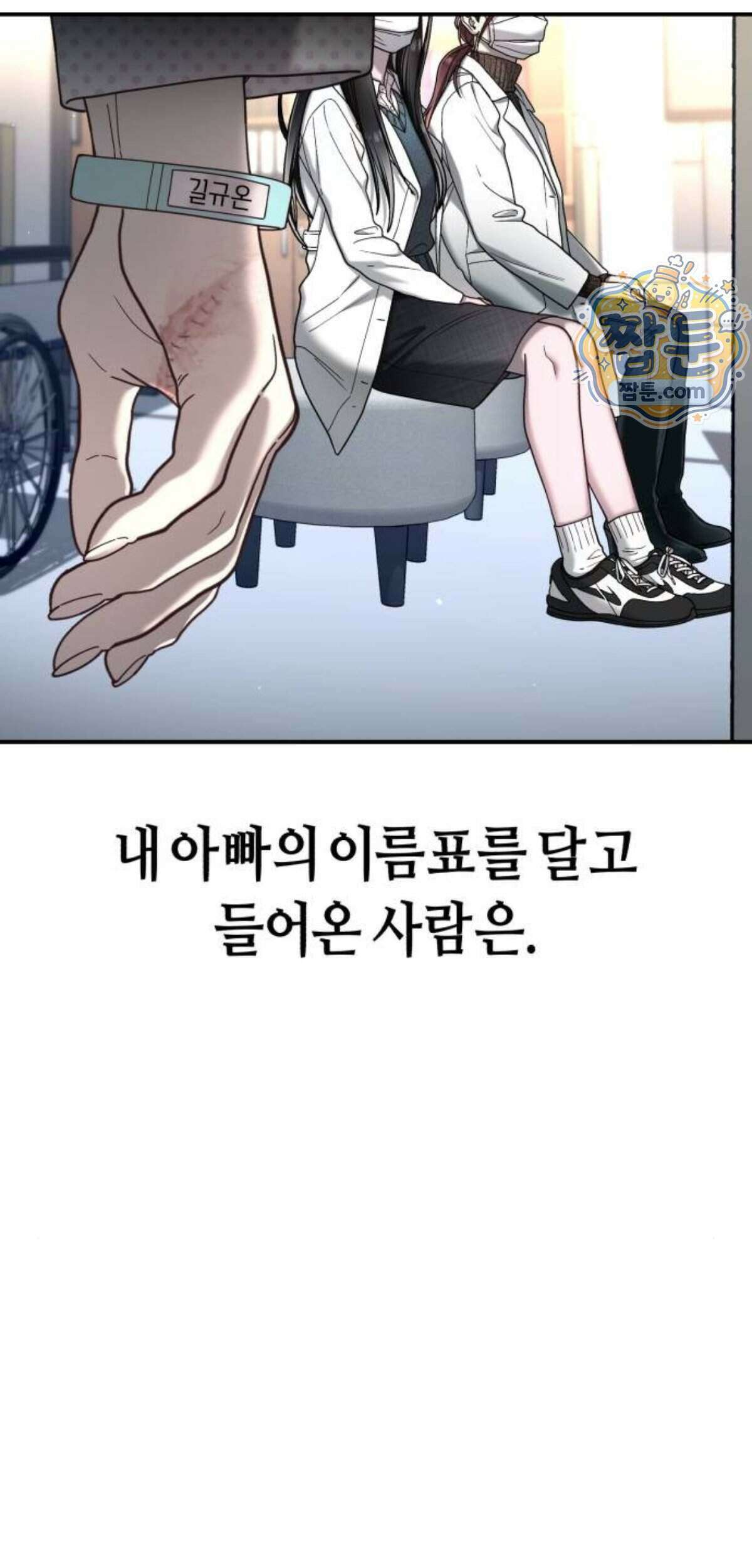 똑 닮은 딸 215화 28