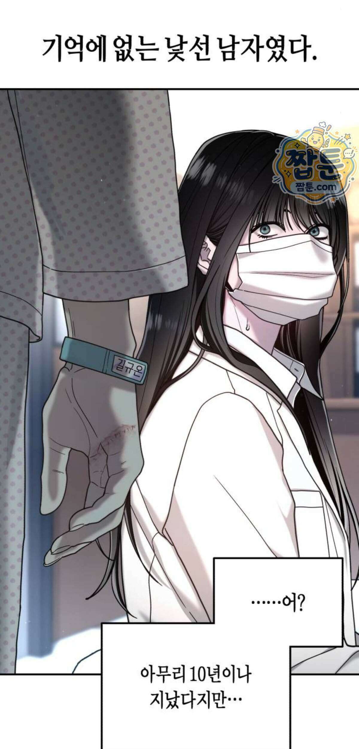 똑 닮은 딸 215화 29