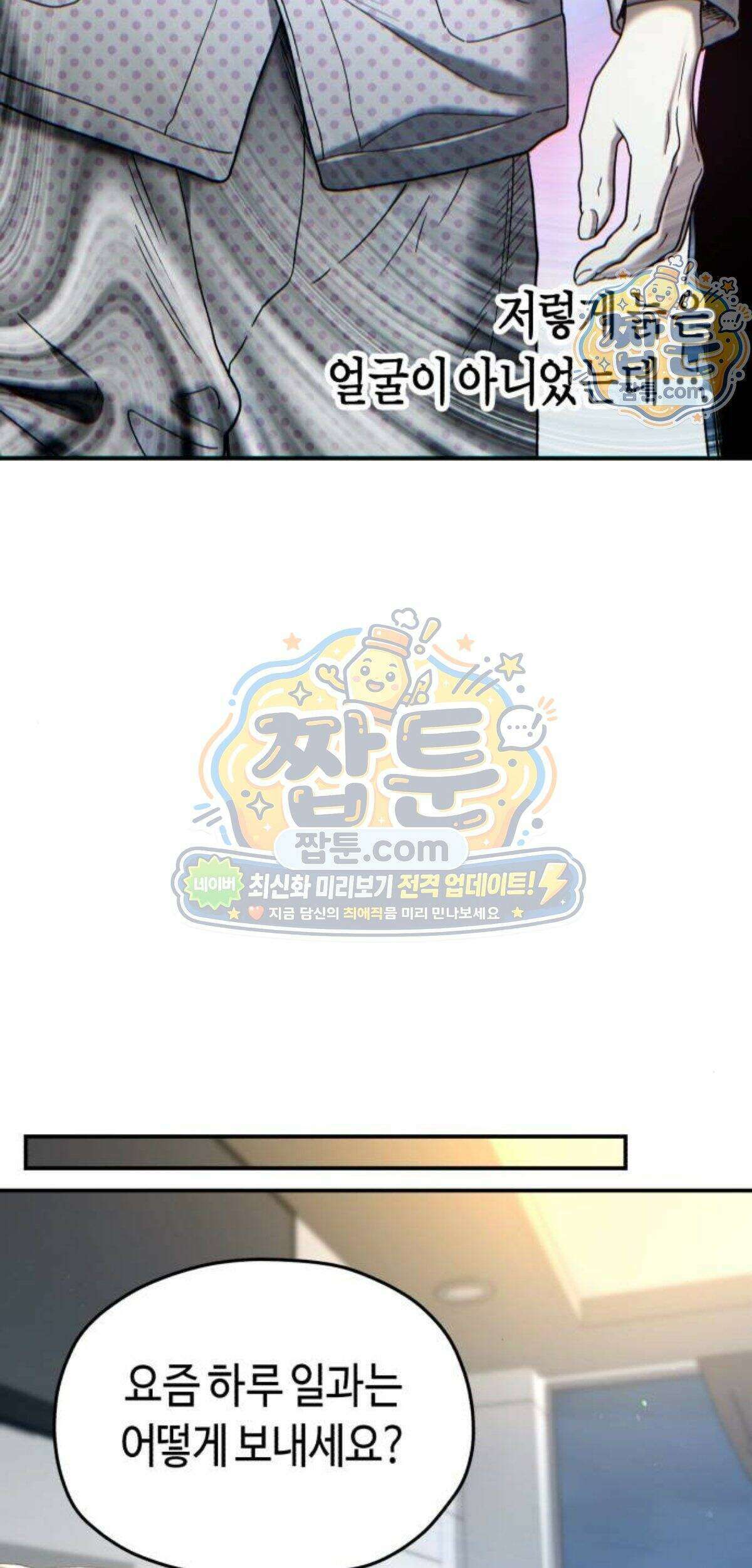 똑 닮은 딸 215화 32