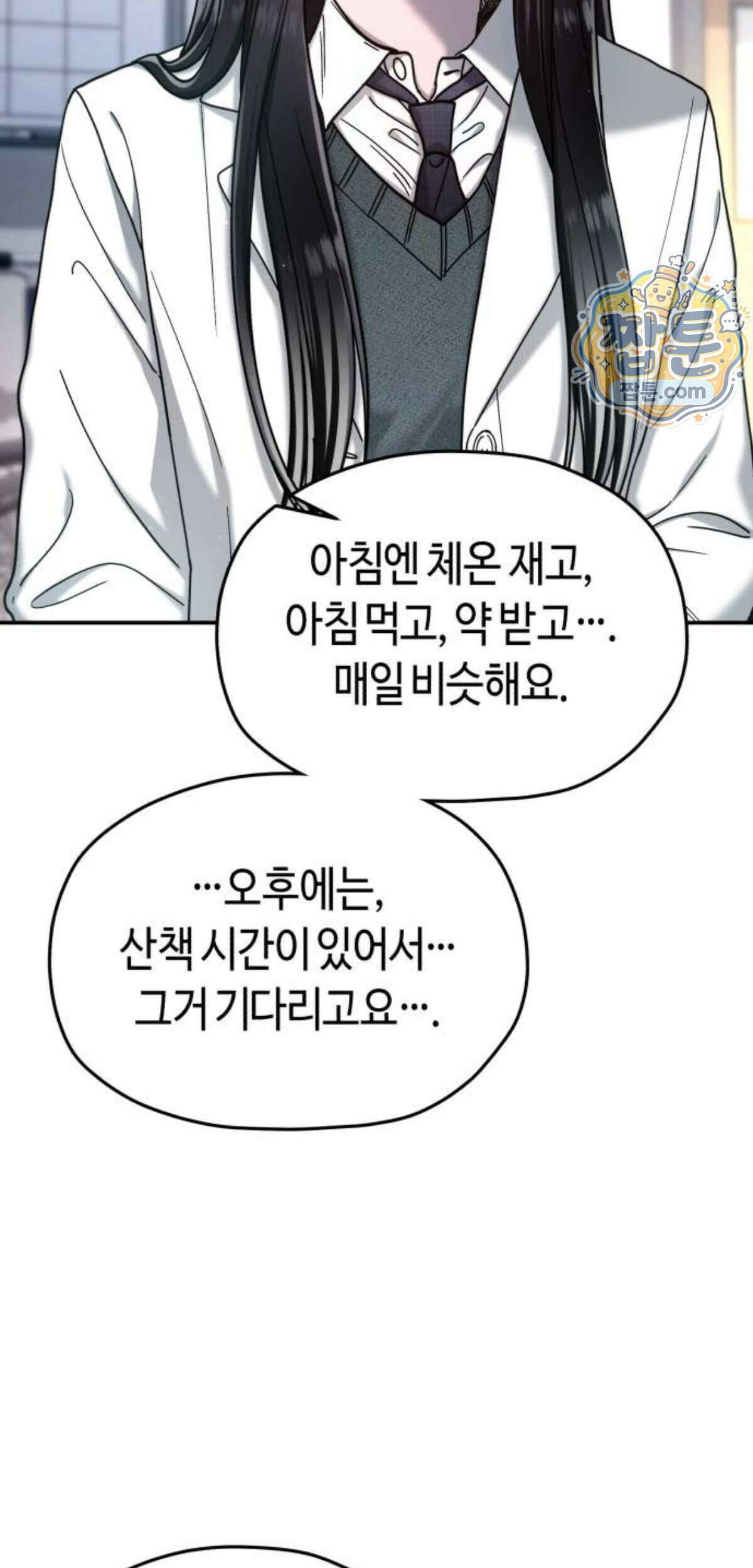 똑 닮은 딸 215화 34