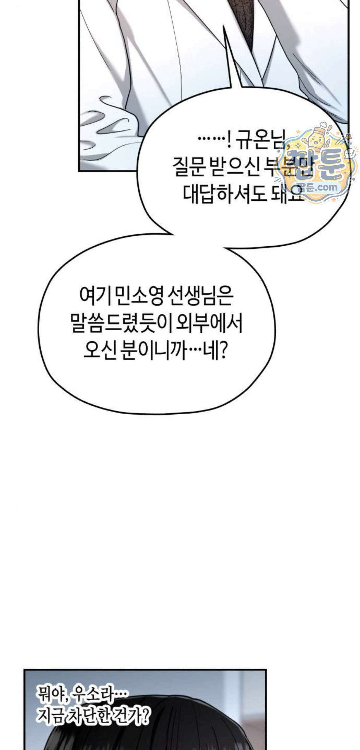 똑 닮은 딸 215화 37