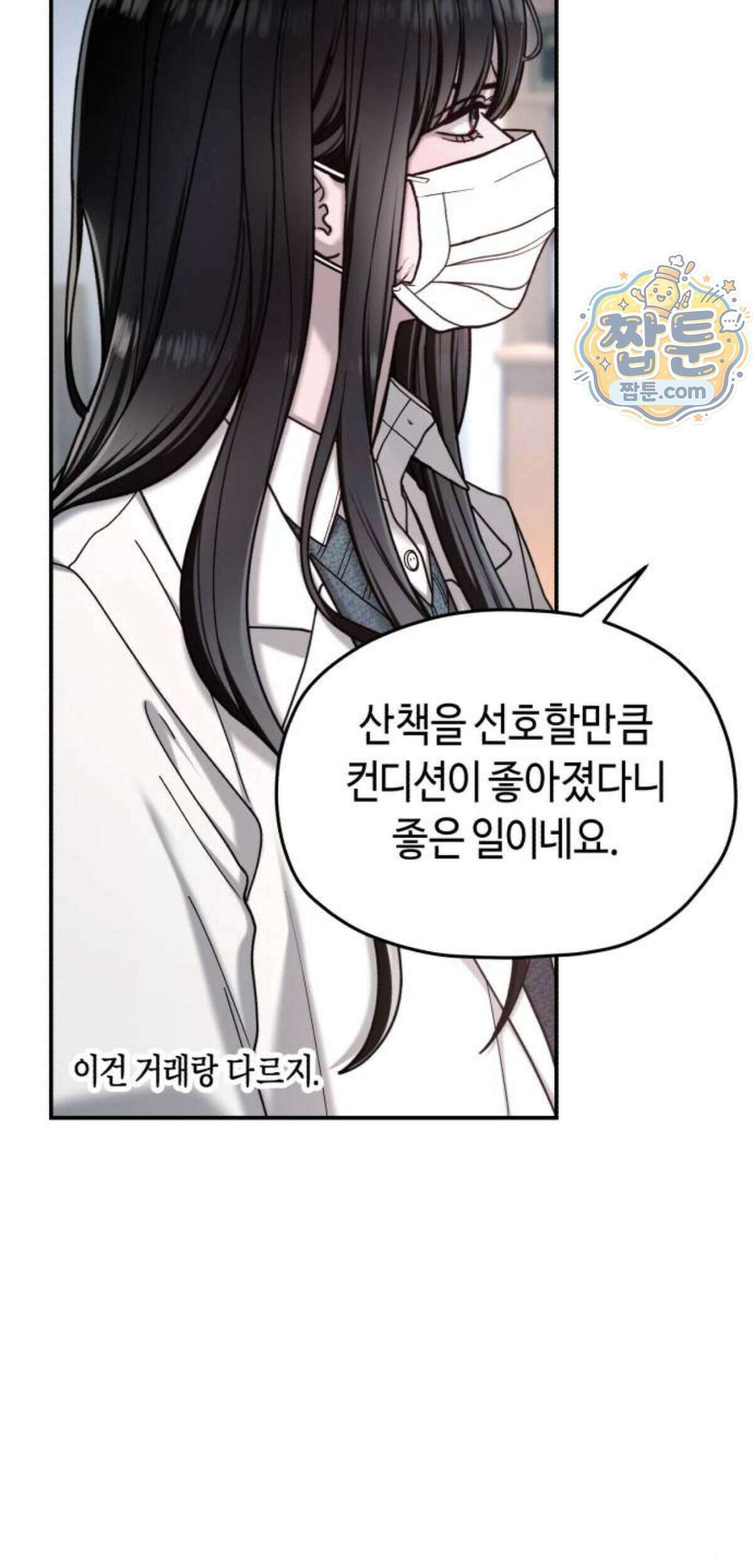 똑 닮은 딸 215화 38