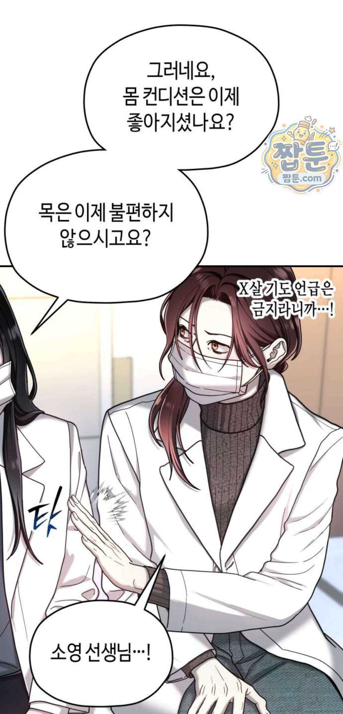 똑 닮은 딸 215화 39