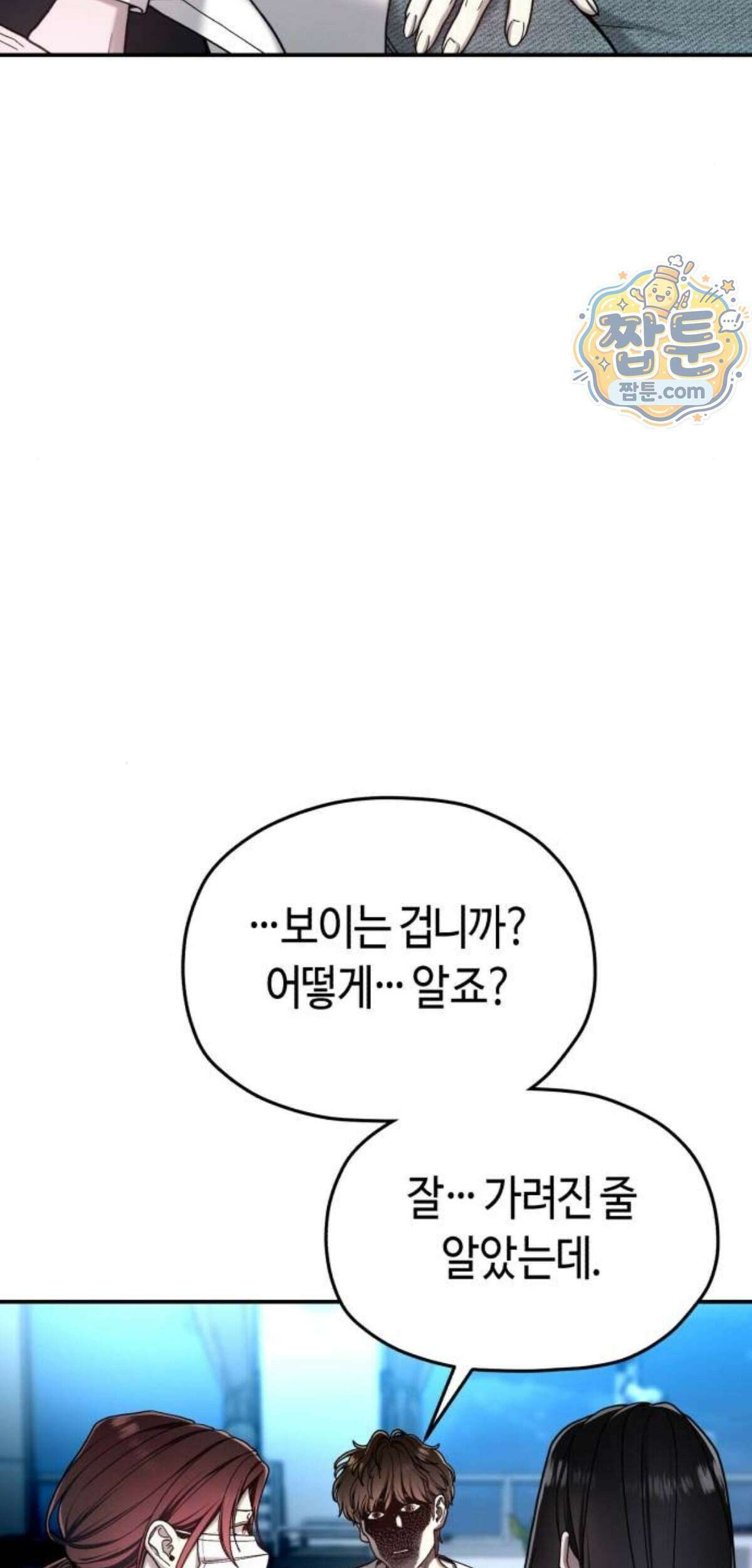 똑 닮은 딸 215화 40
