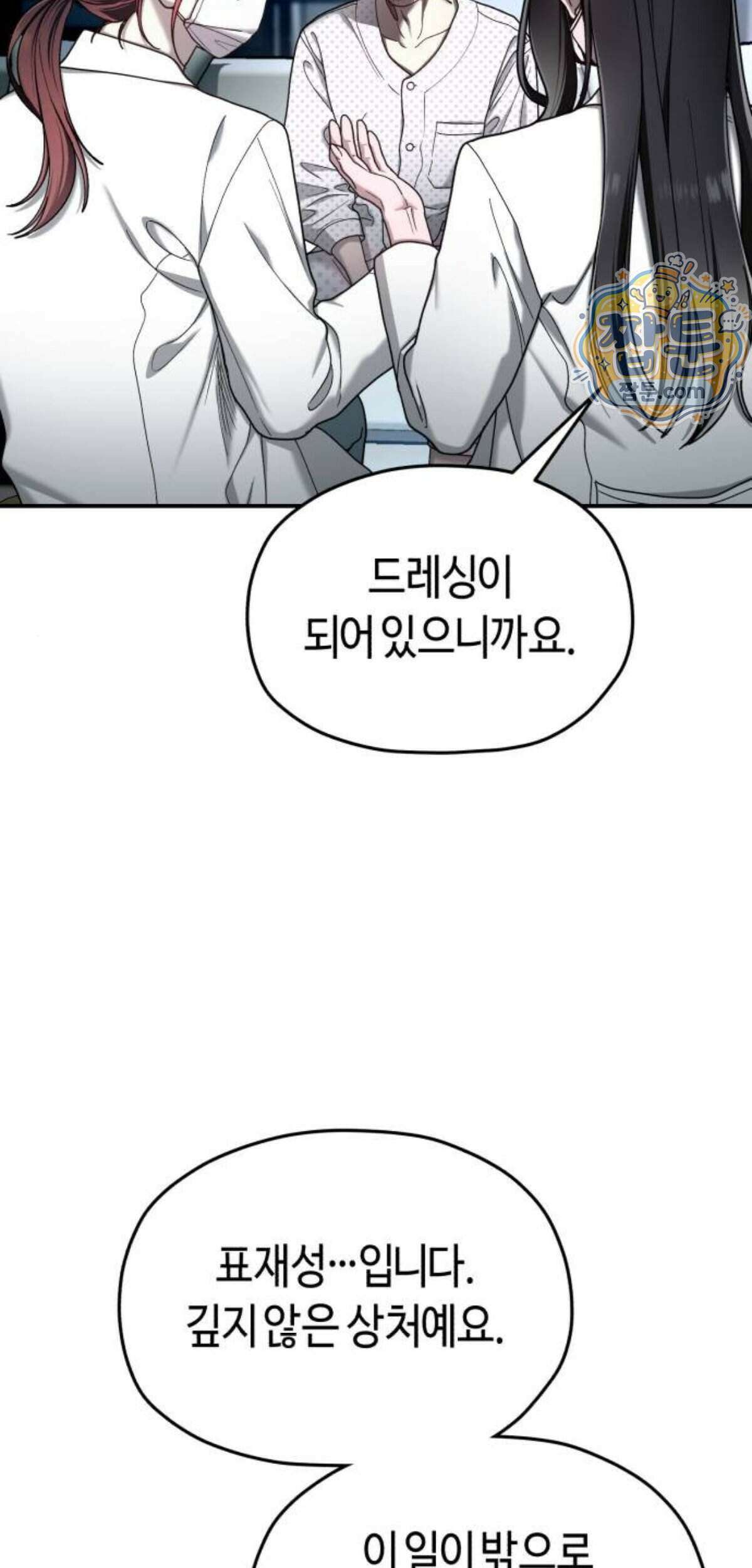 똑 닮은 딸 215화 41