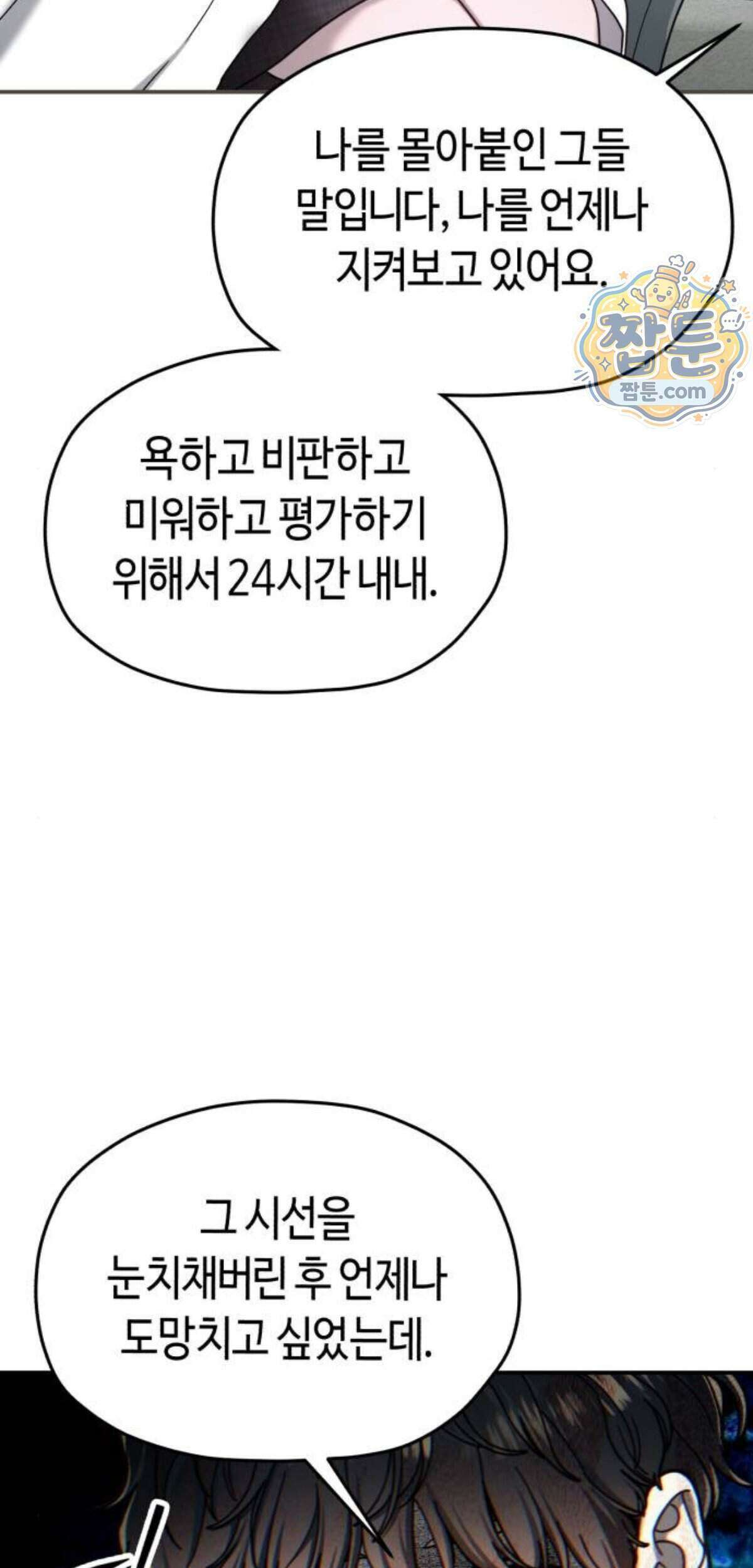 똑 닮은 딸 215화 44
