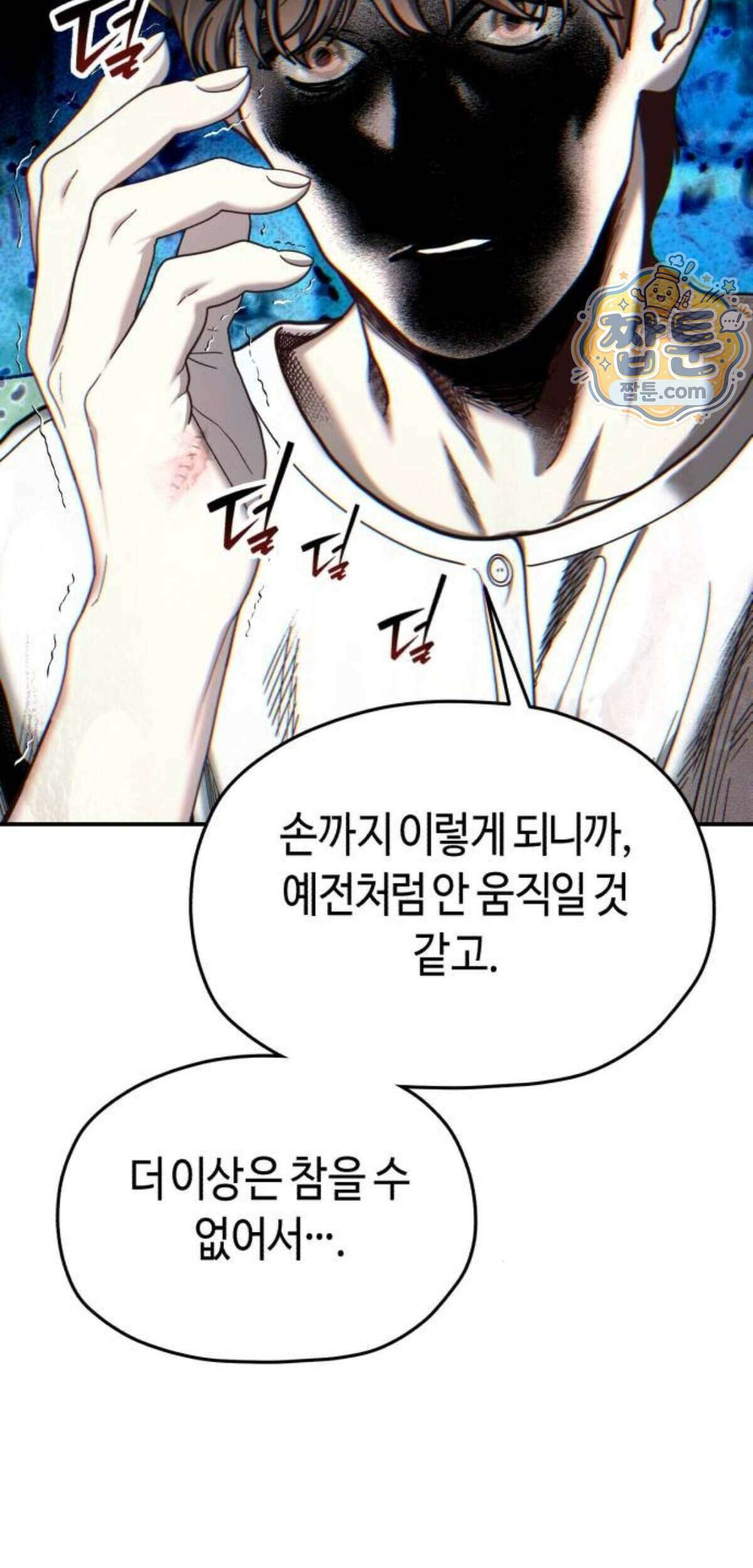 똑 닮은 딸 215화 45