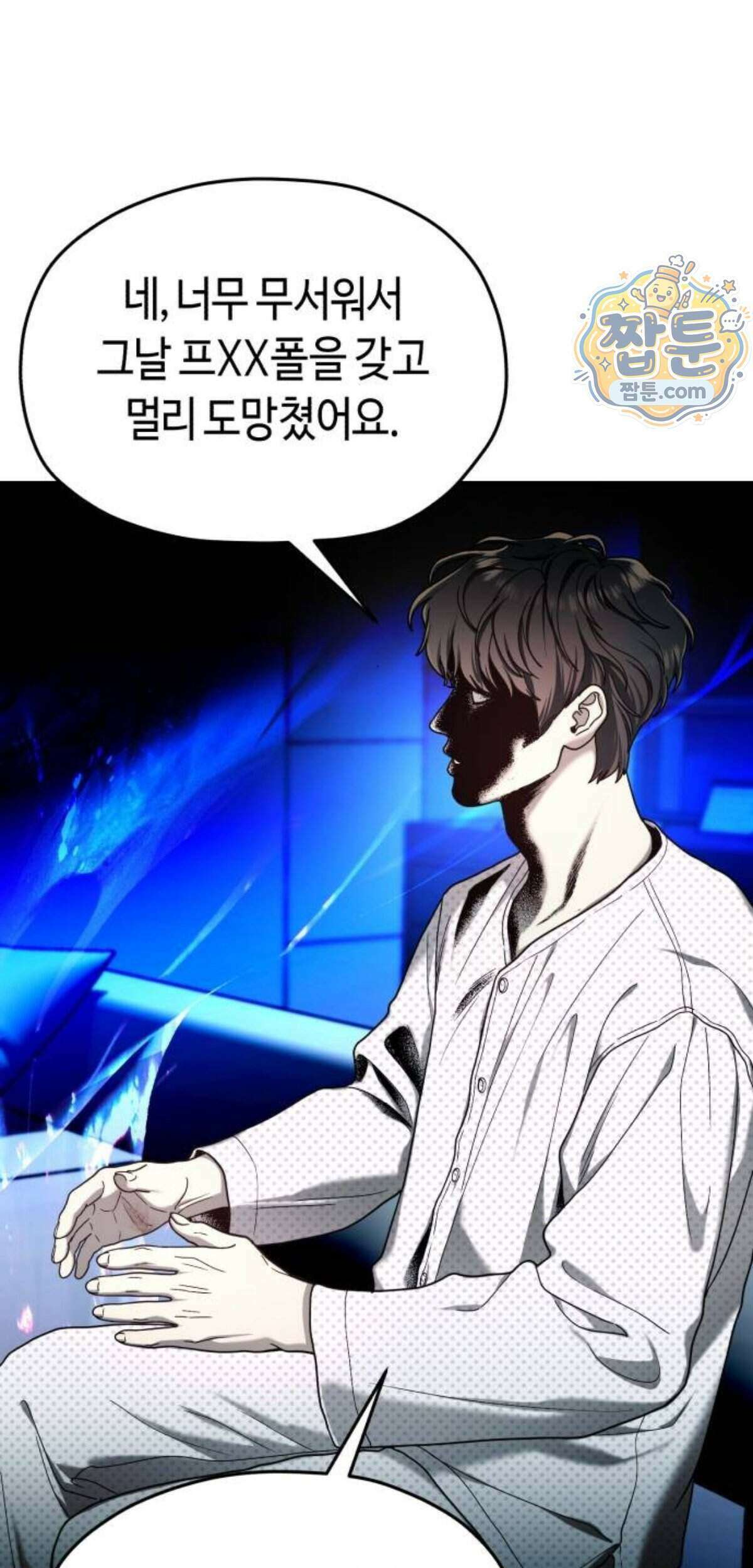 똑 닮은 딸 215화 46