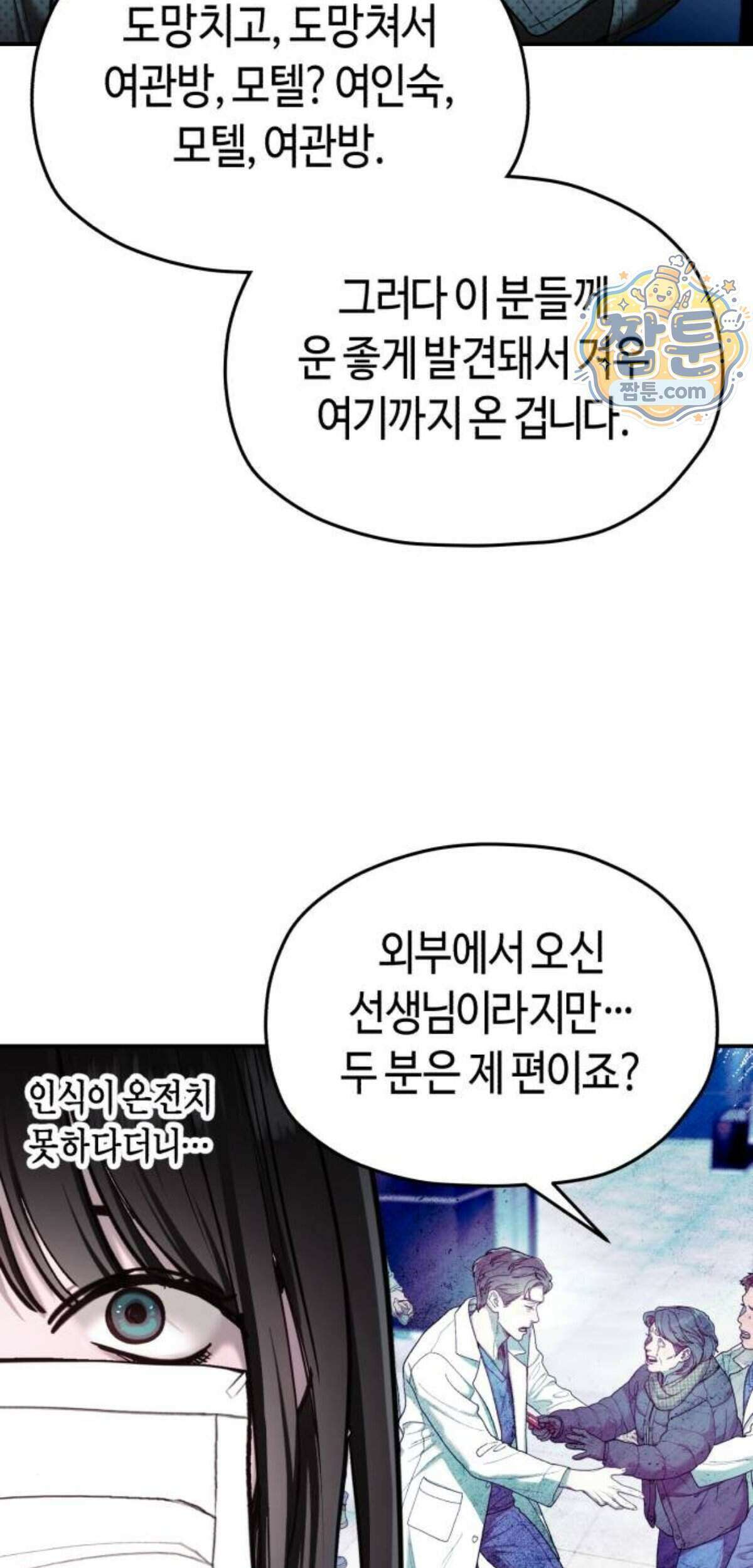 똑 닮은 딸 215화 47