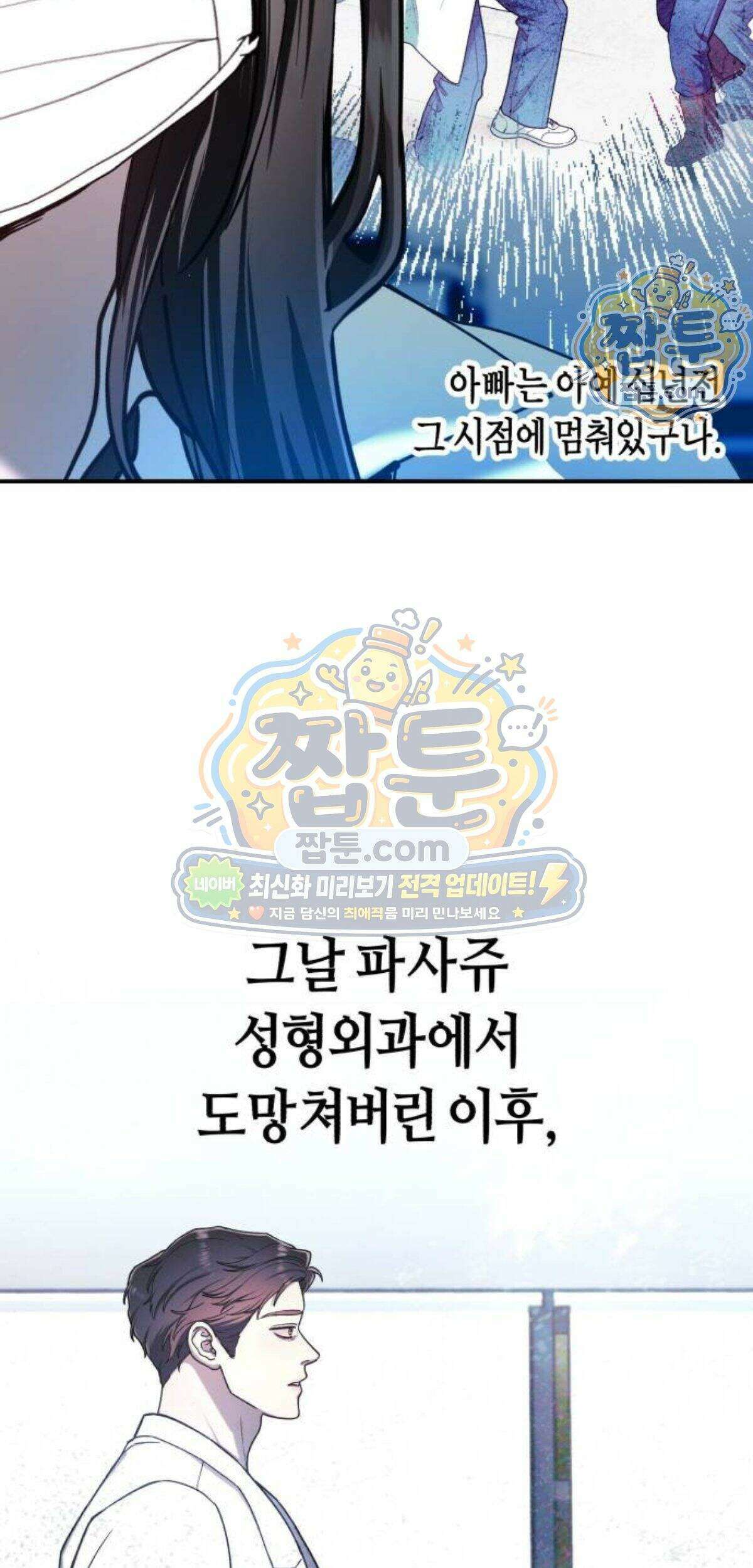 똑 닮은 딸 215화 48