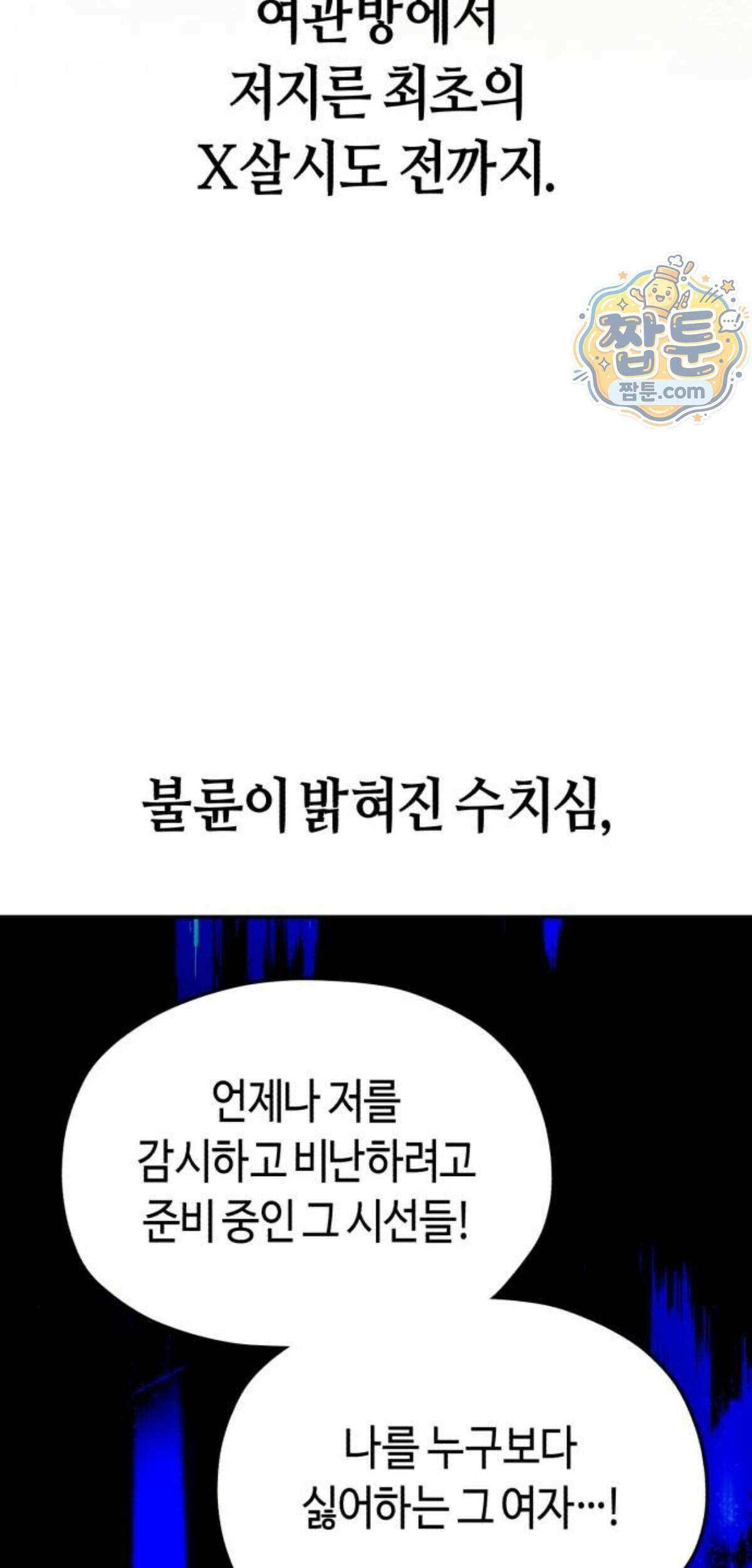 똑 닮은 딸 215화 50