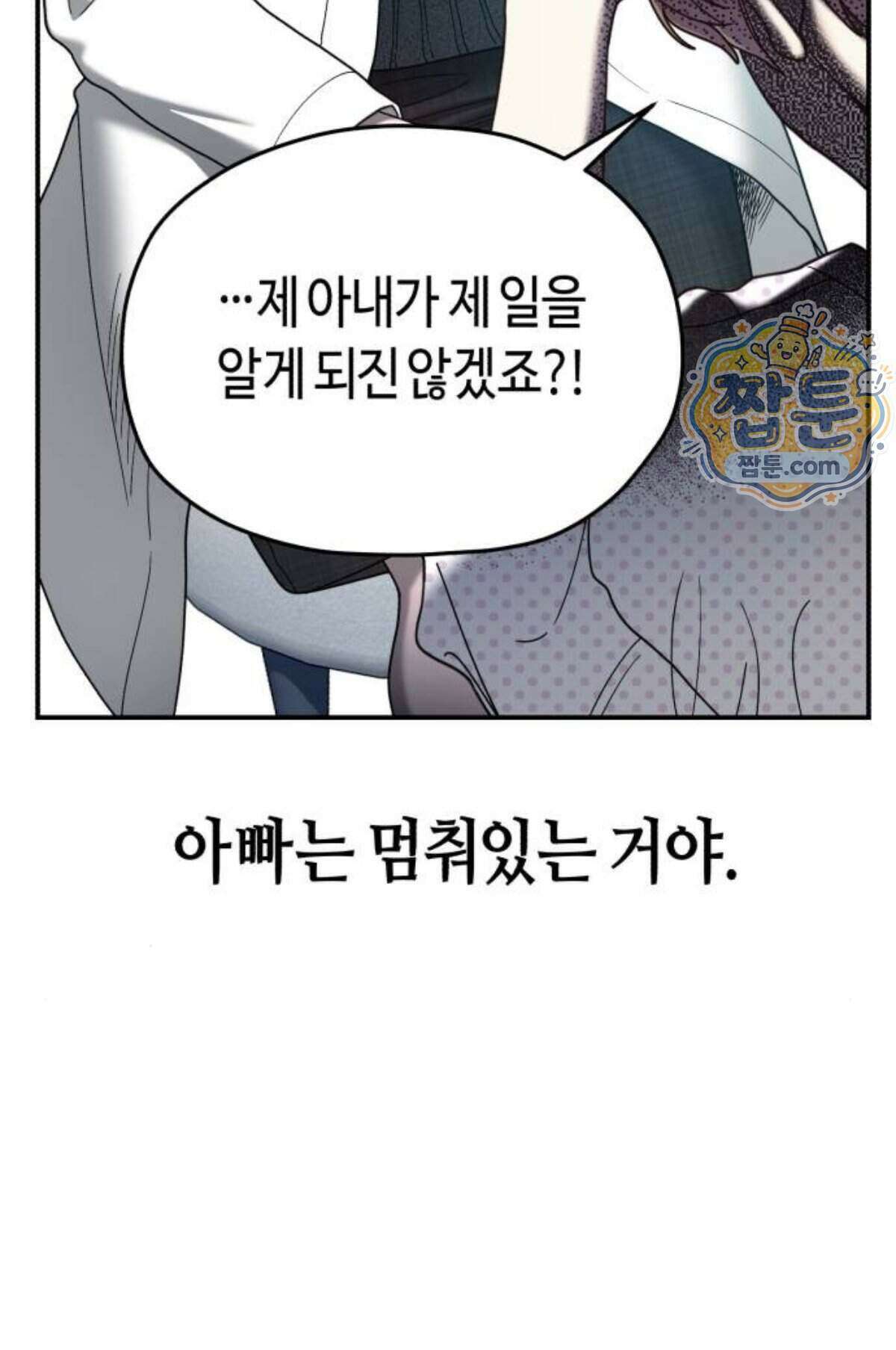 똑 닮은 딸 215화 53