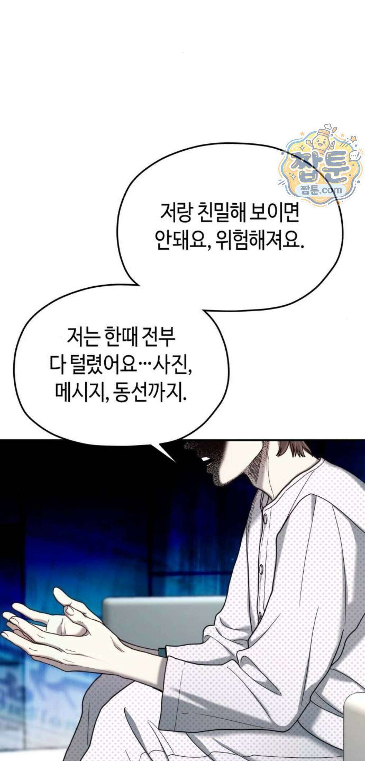 똑 닮은 딸 215화 57
