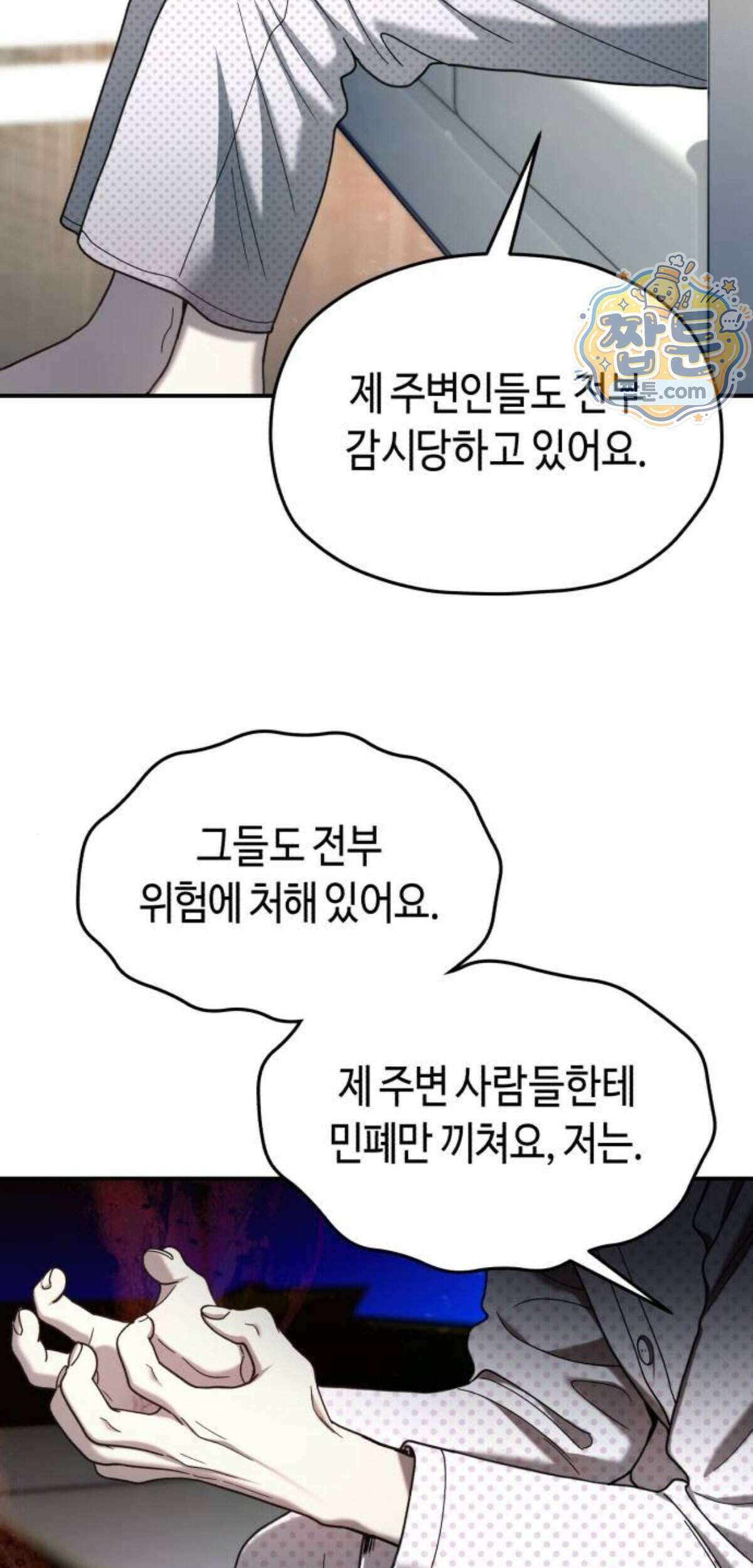 똑 닮은 딸 215화 58