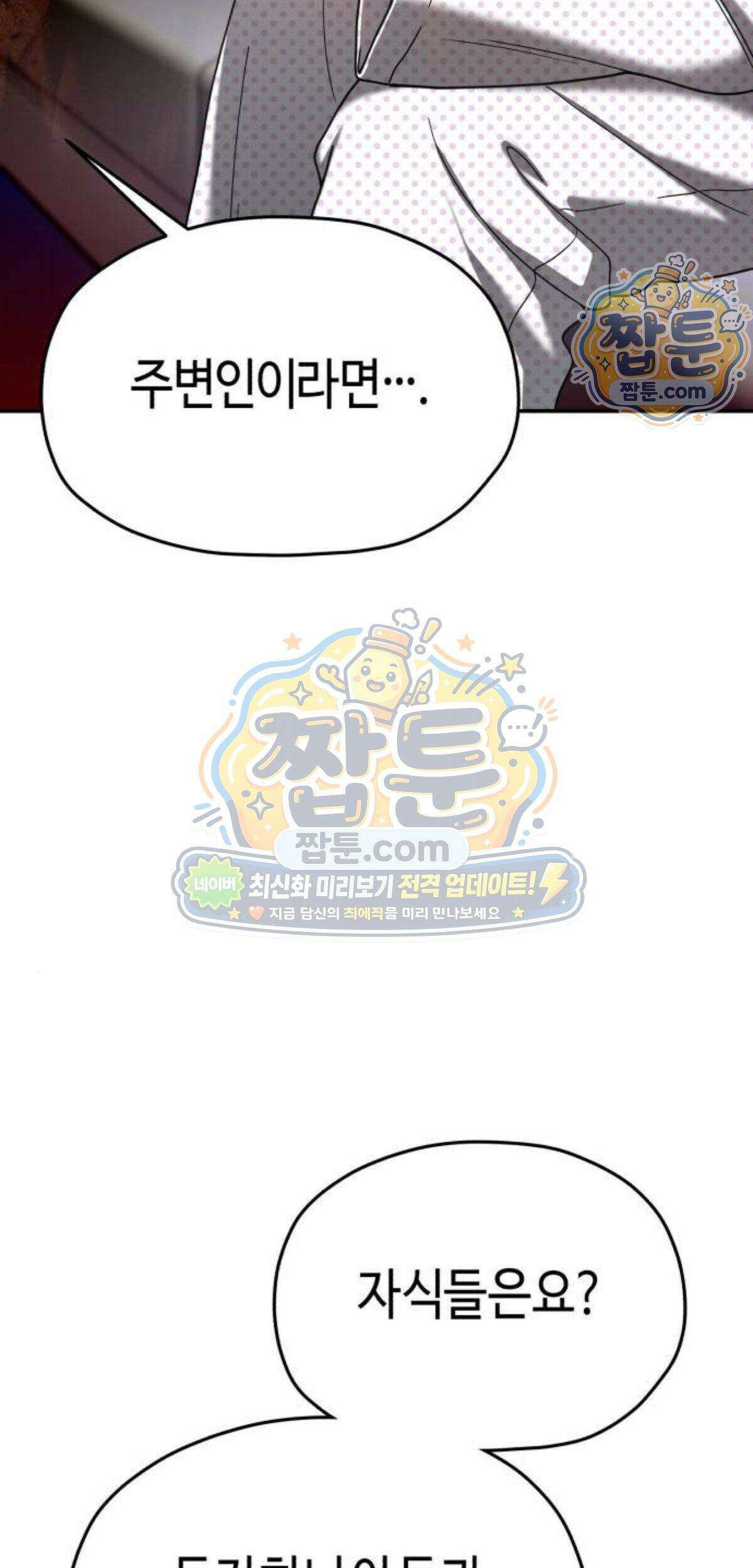 똑 닮은 딸 215화 59