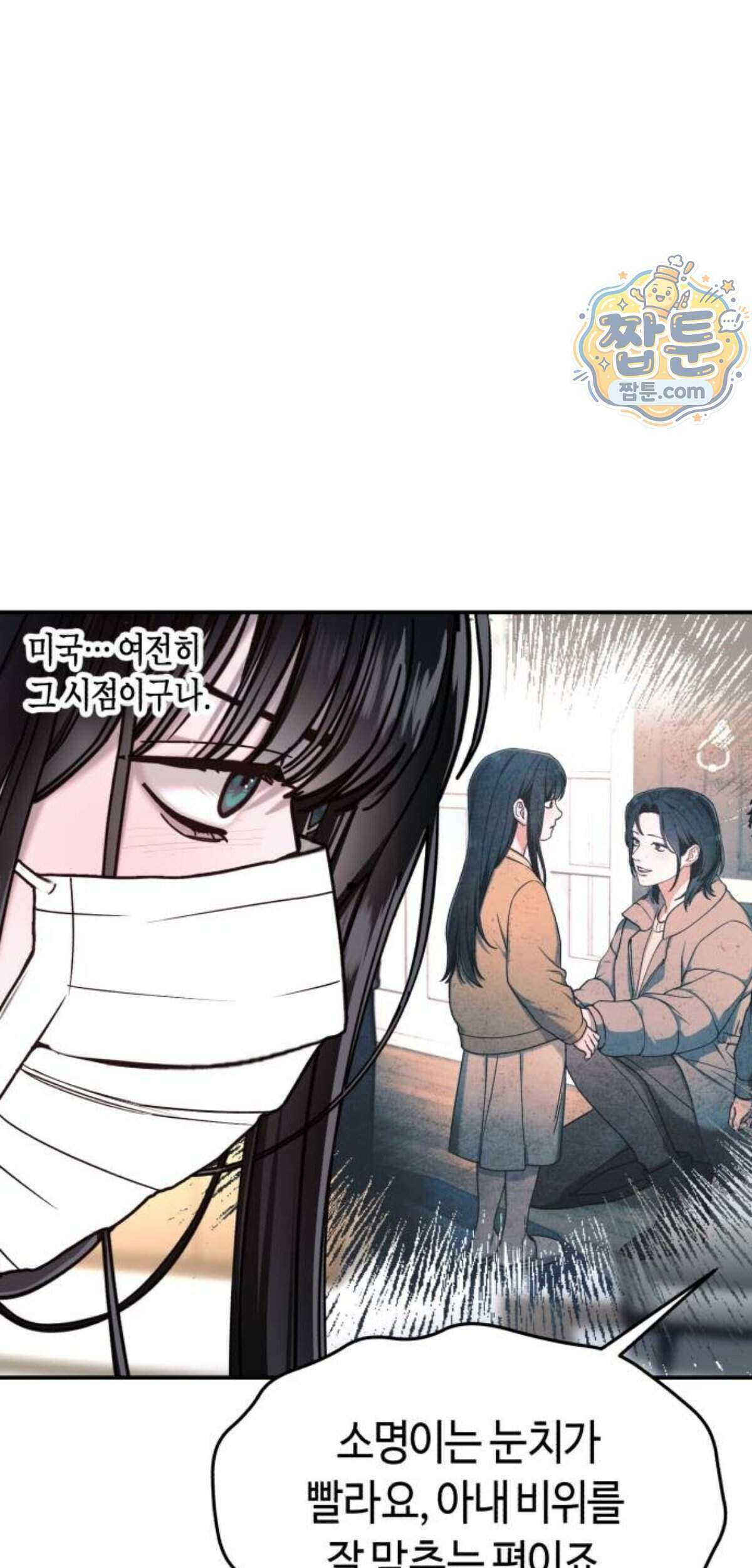 똑 닮은 딸 215화 64