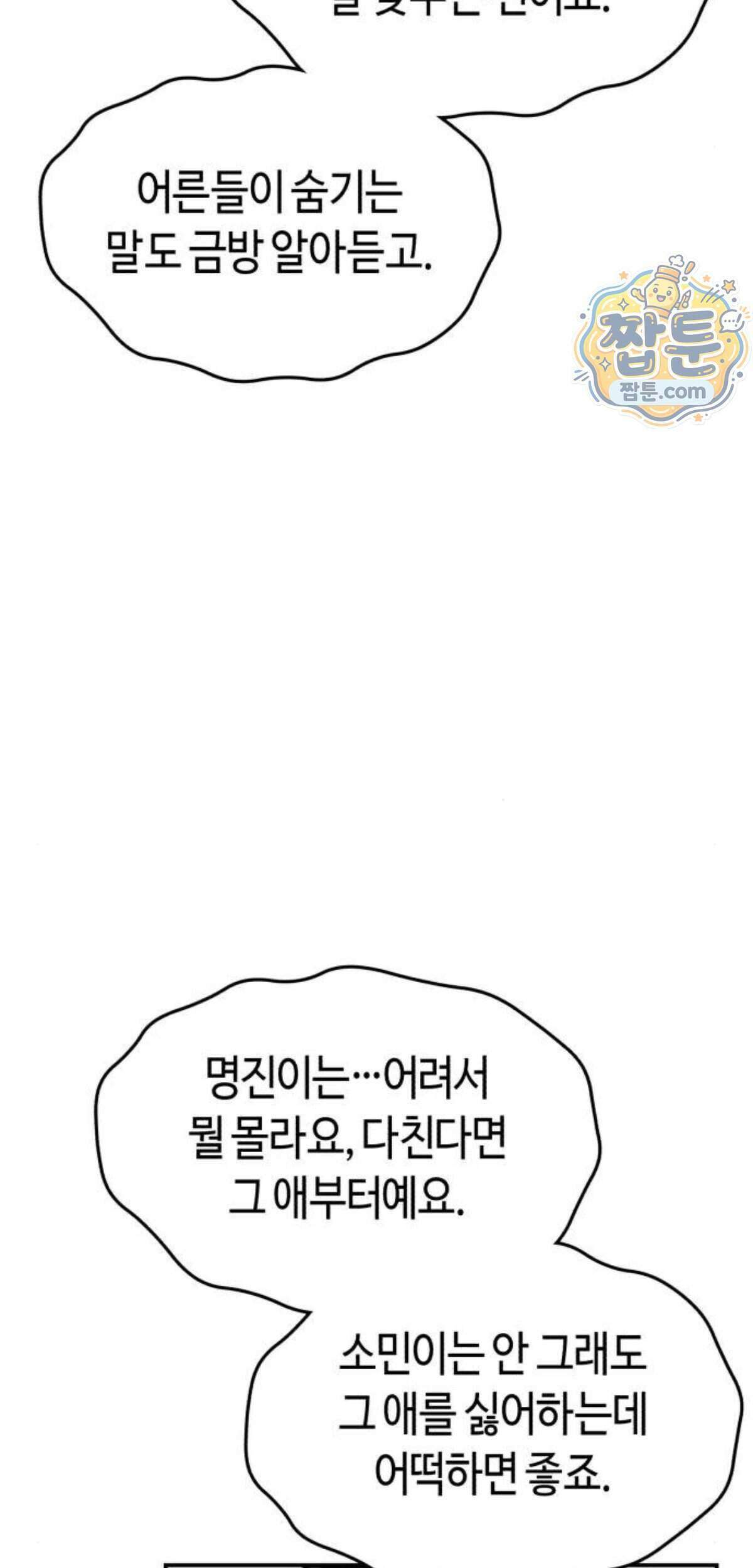 똑 닮은 딸 215화 65