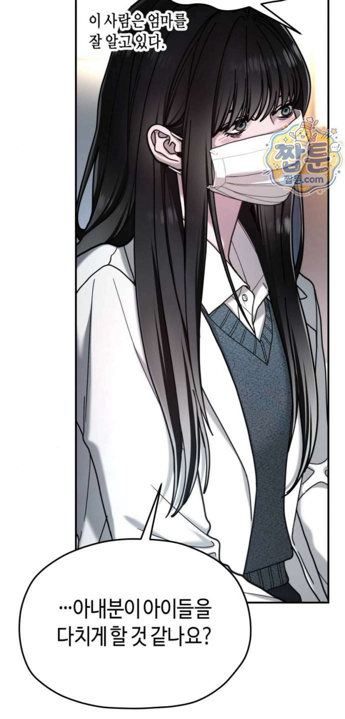 똑 닮은 딸 215화 66