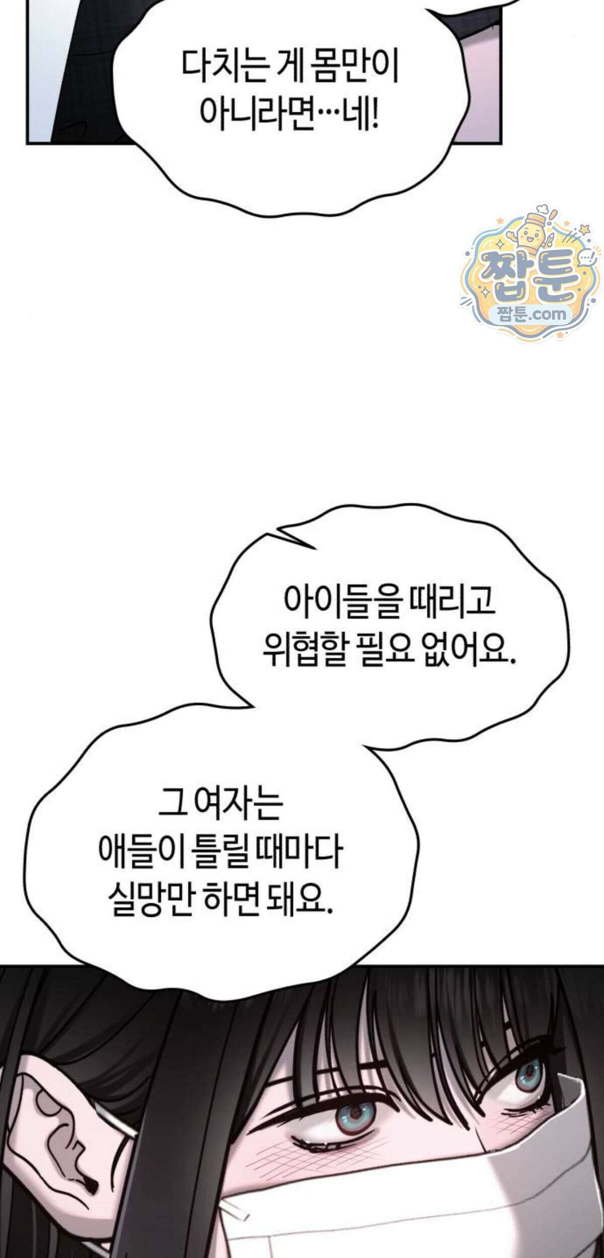 똑 닮은 딸 215화 68