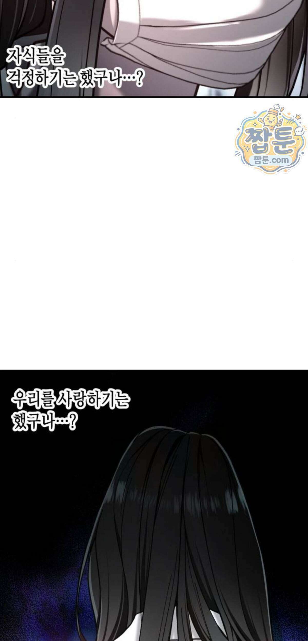 똑 닮은 딸 215화 69