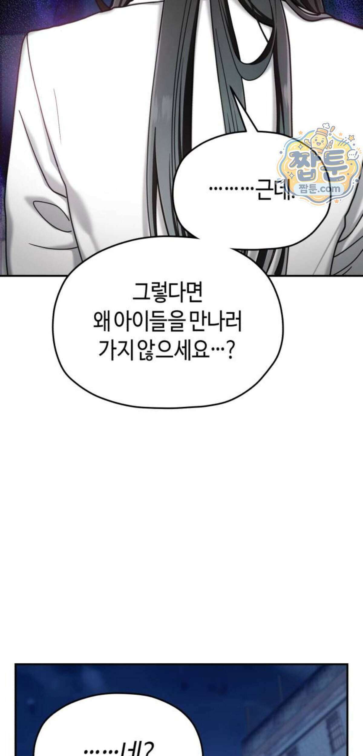 똑 닮은 딸 215화 70