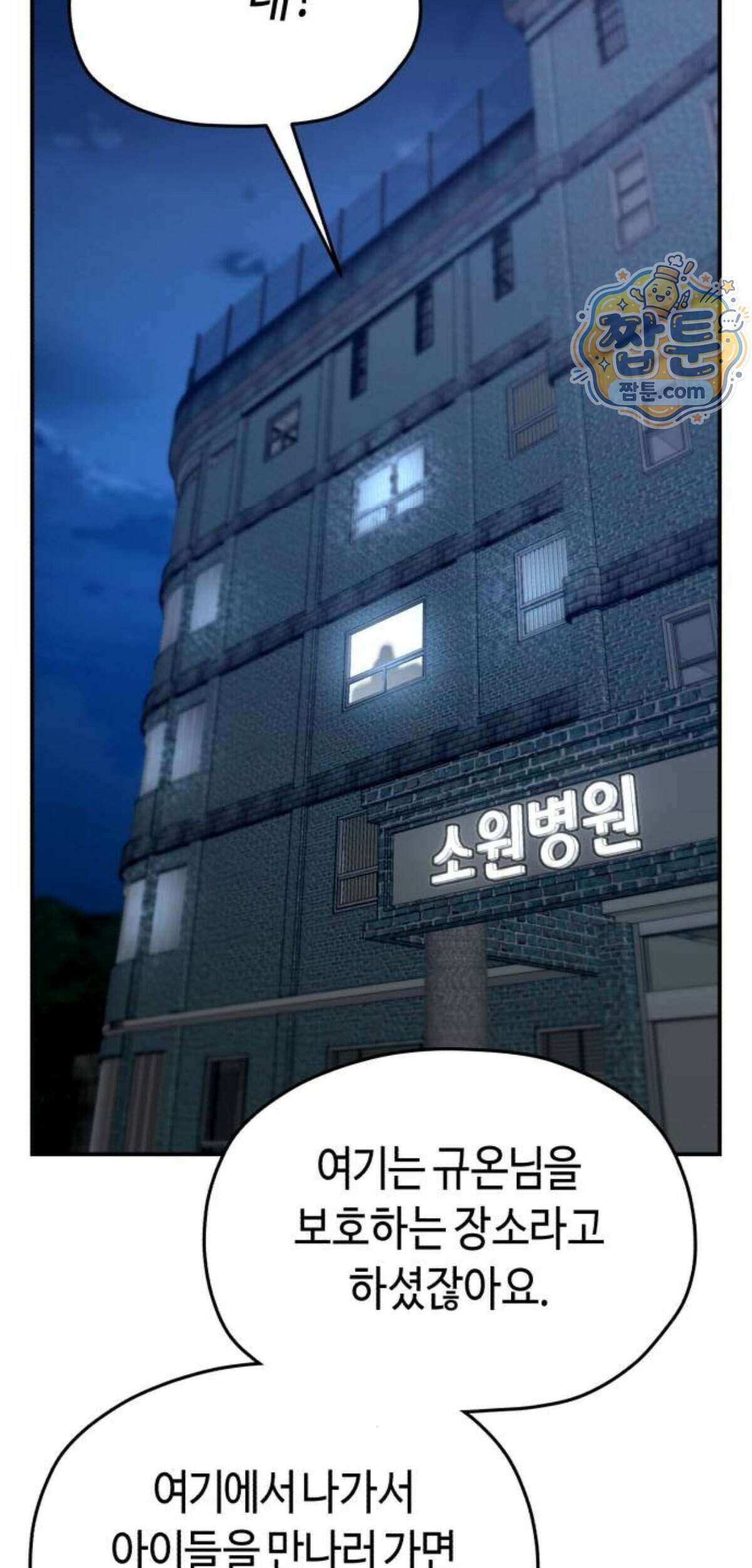 똑 닮은 딸 215화 71