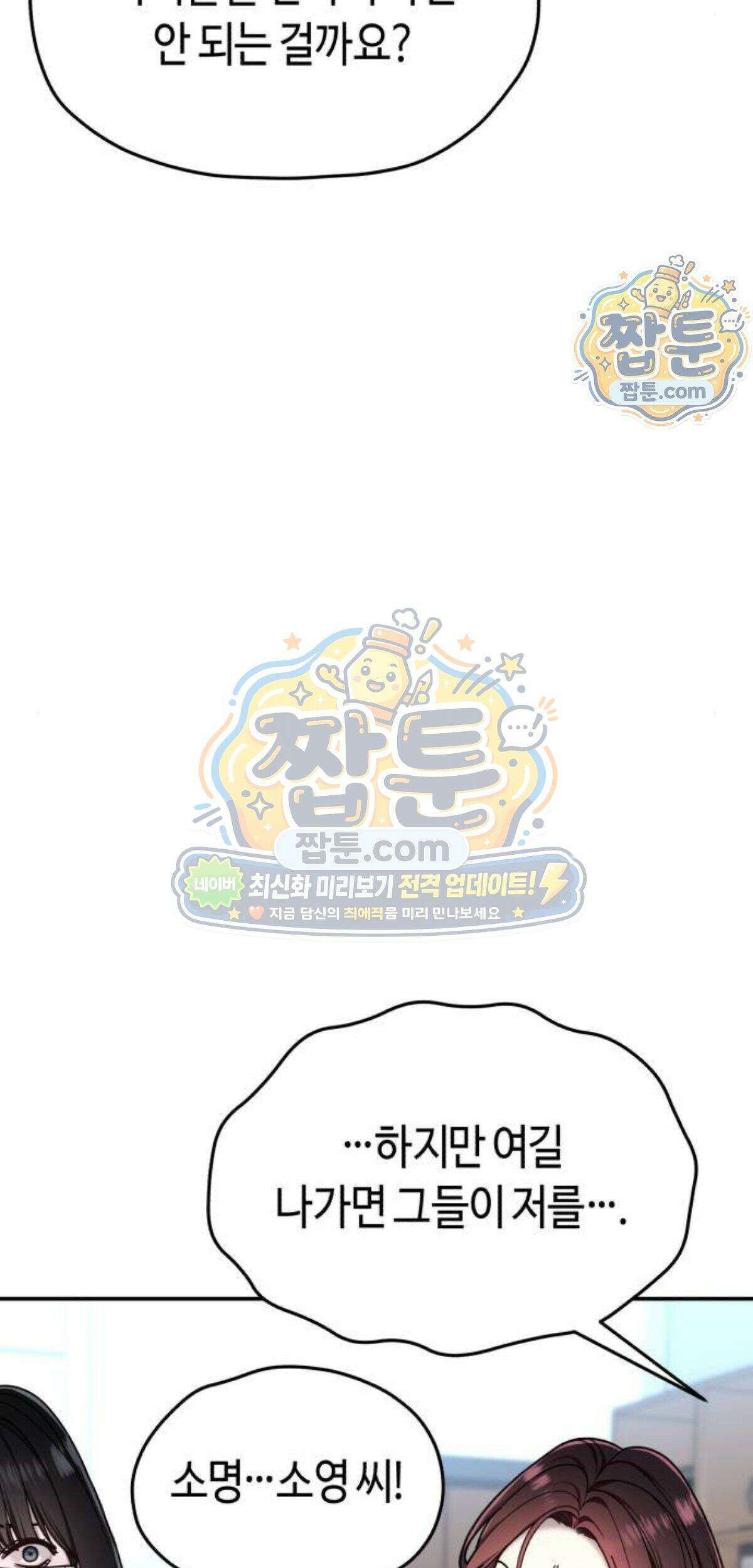 똑 닮은 딸 215화 72