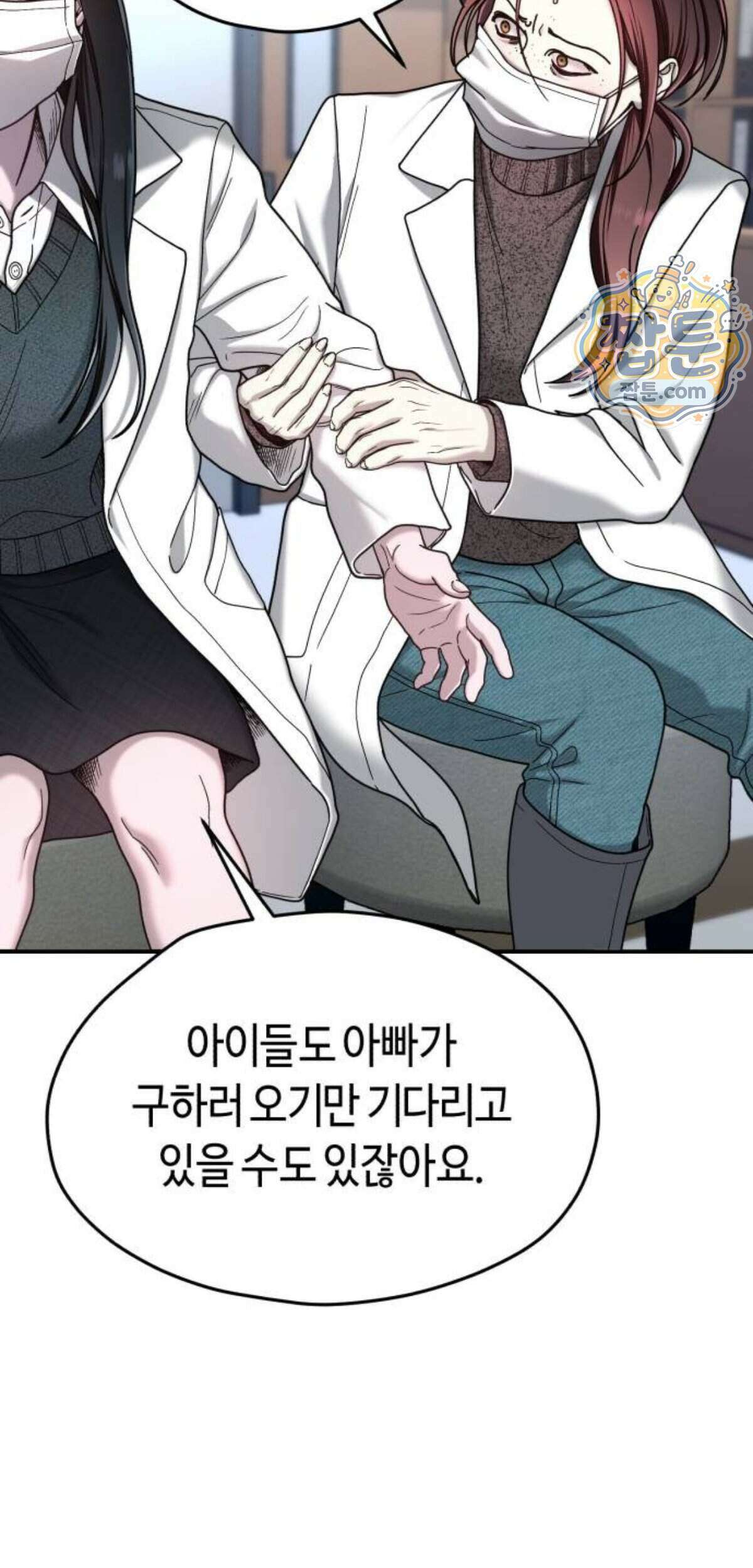 똑 닮은 딸 215화 73