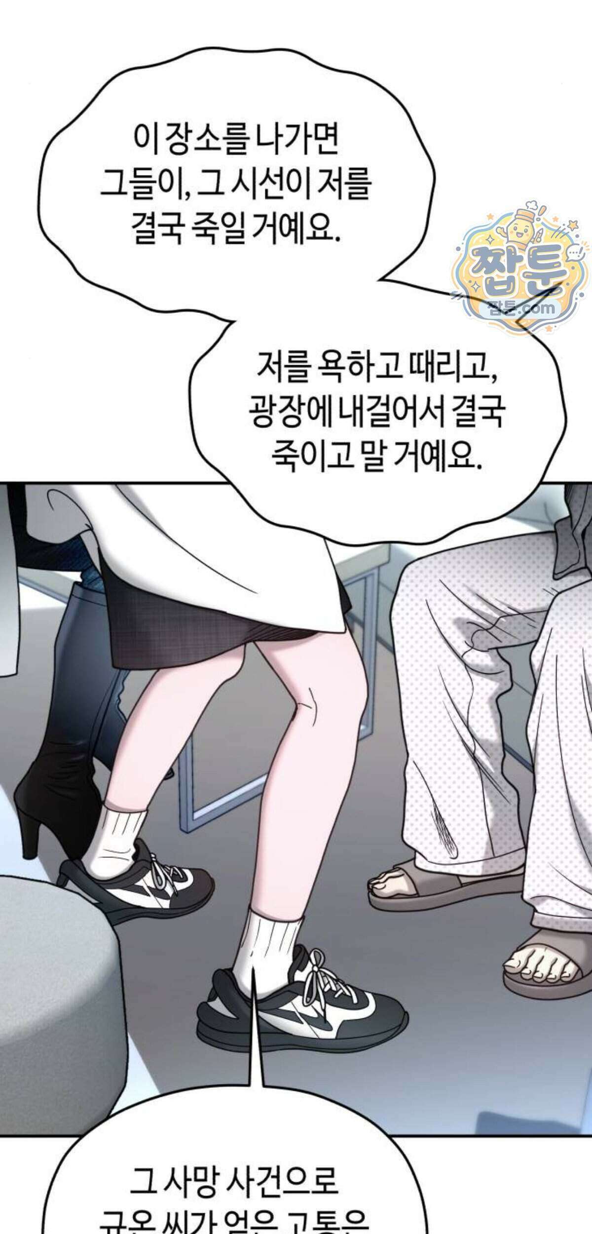 똑 닮은 딸 215화 74