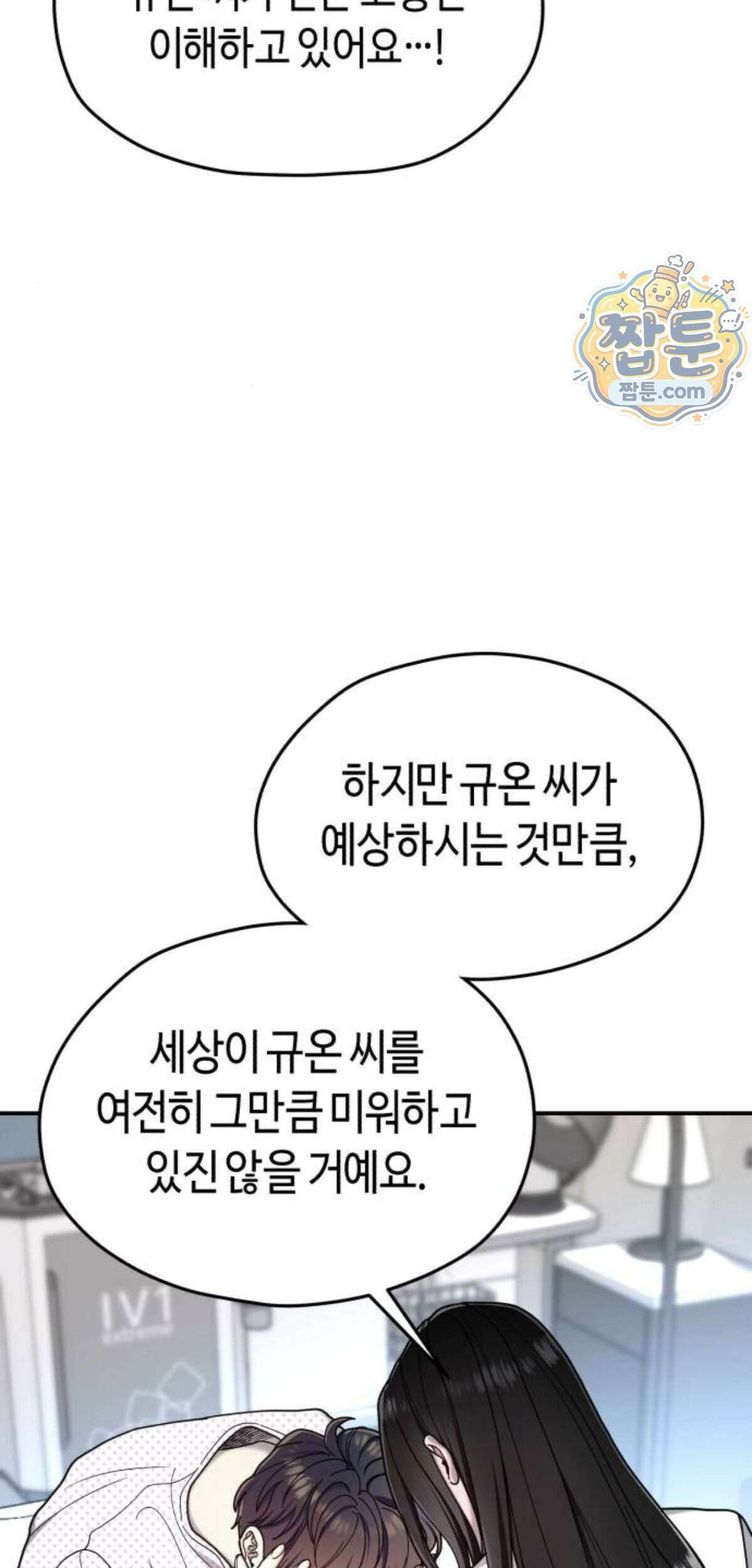 똑 닮은 딸 215화 75
