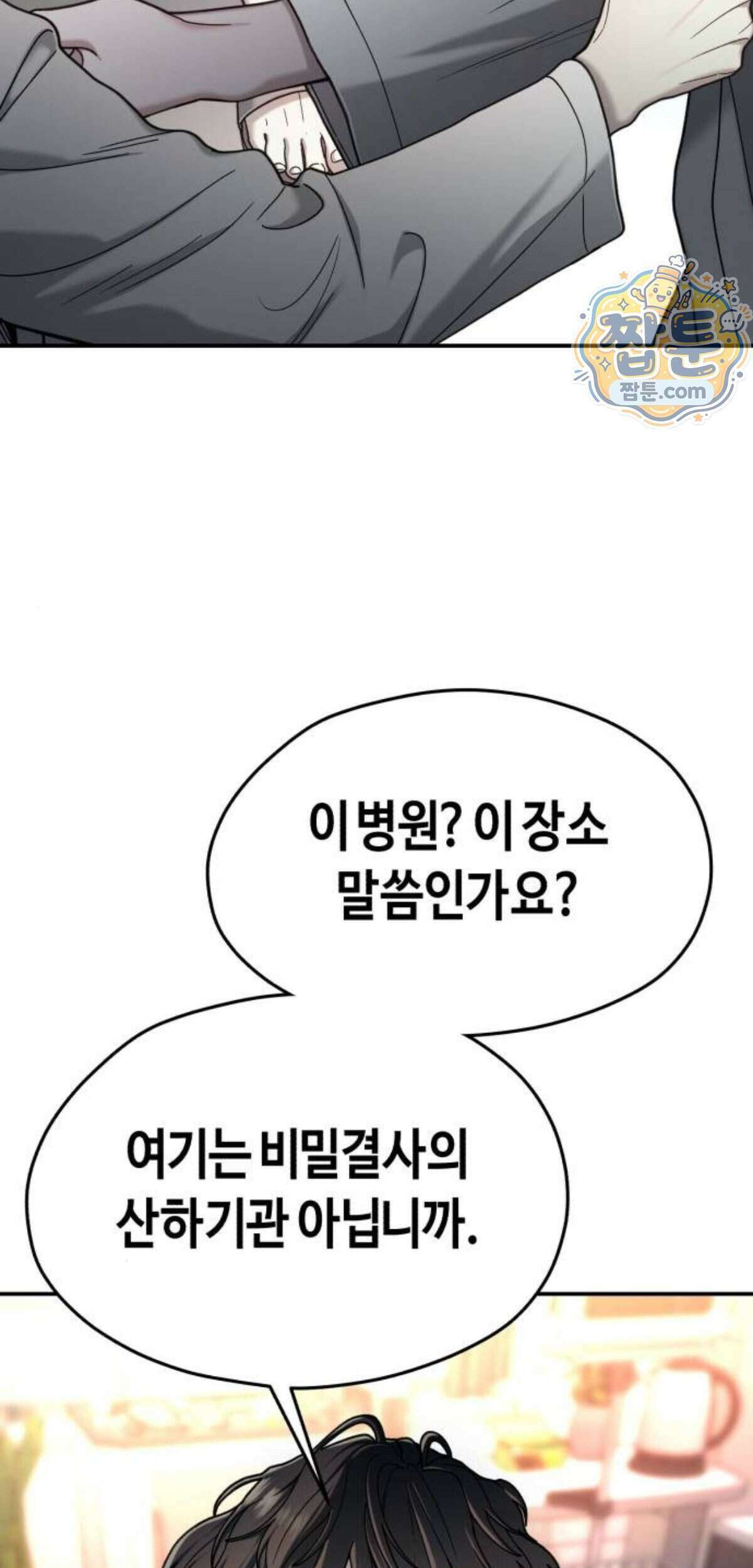 똑 닮은 딸 215화 79