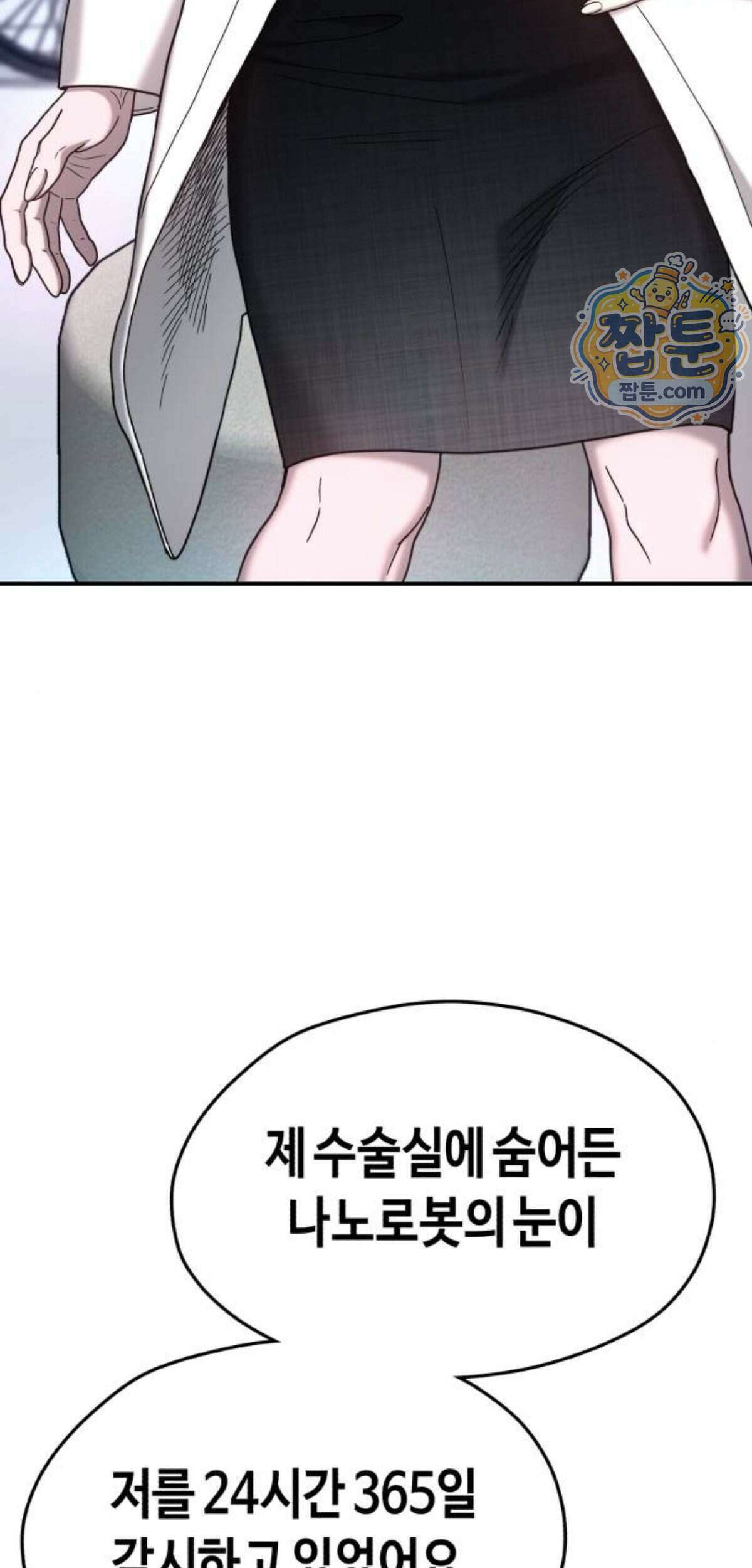 똑 닮은 딸 215화 82