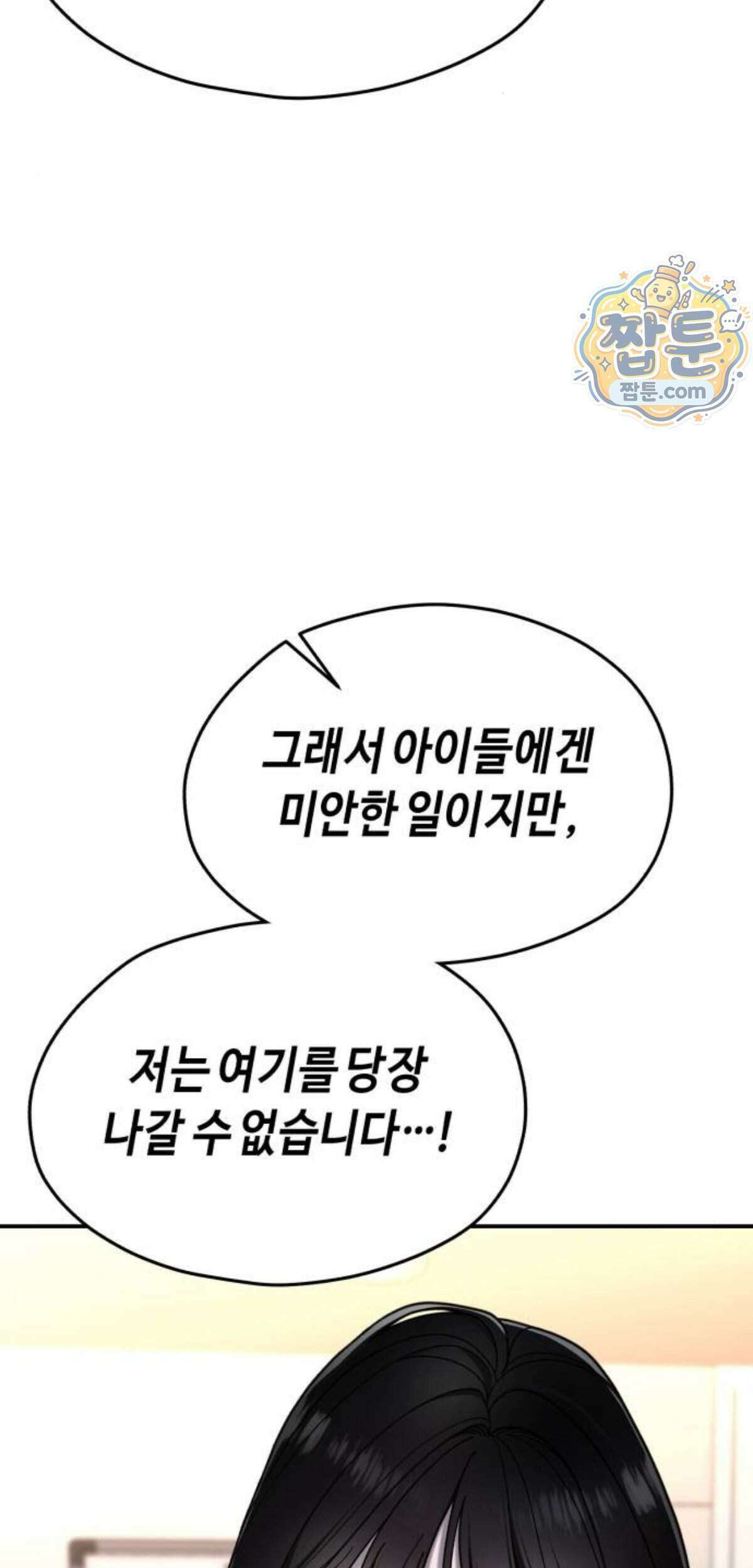 똑 닮은 딸 215화 85