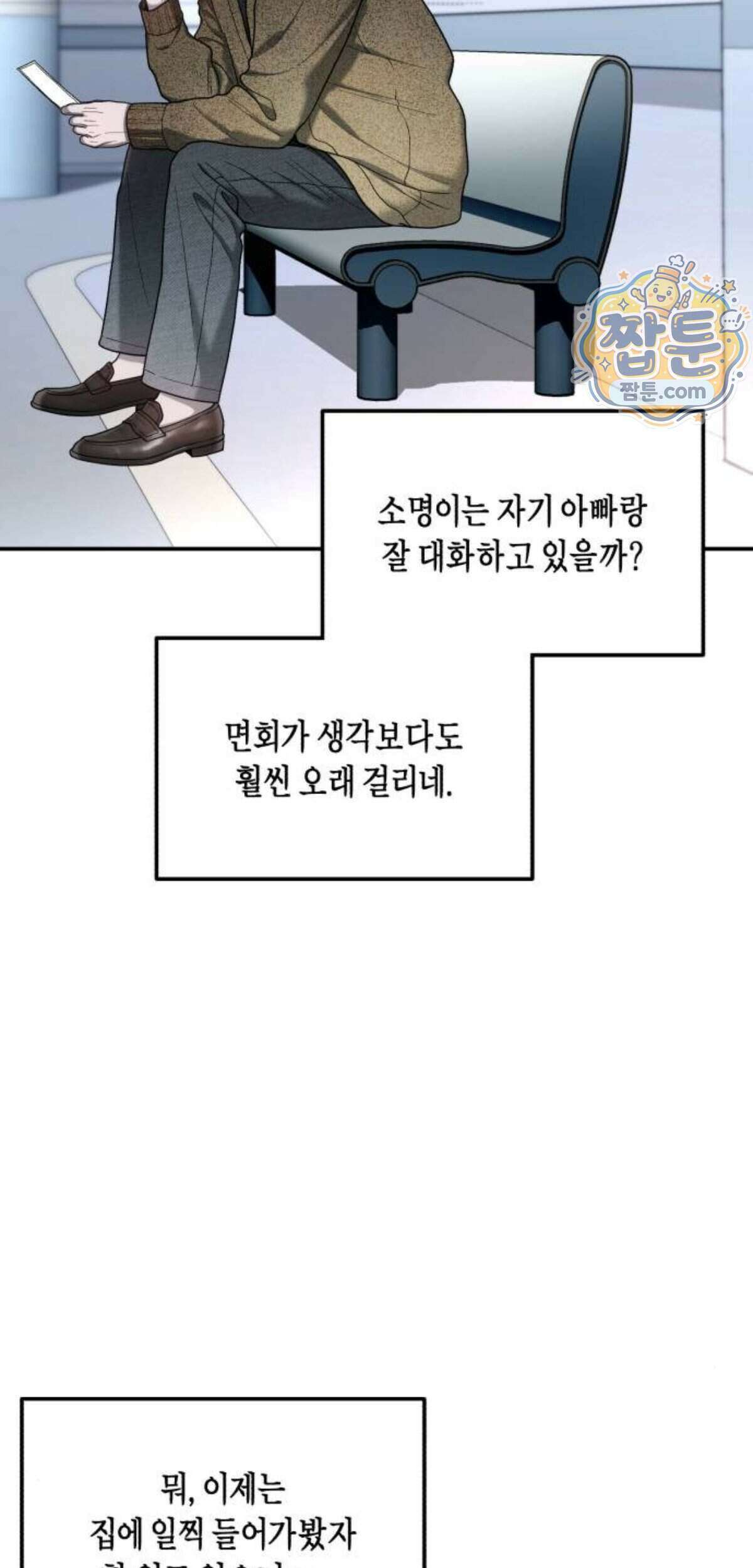 똑 닮은 딸 215화 89