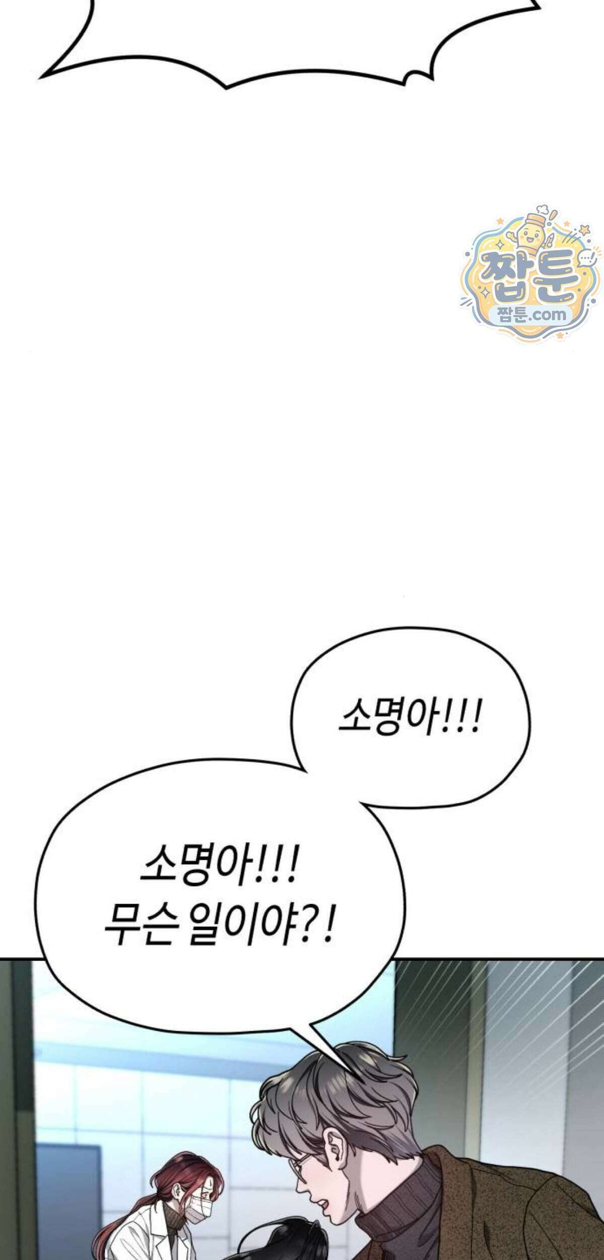 똑 닮은 딸 215화 91