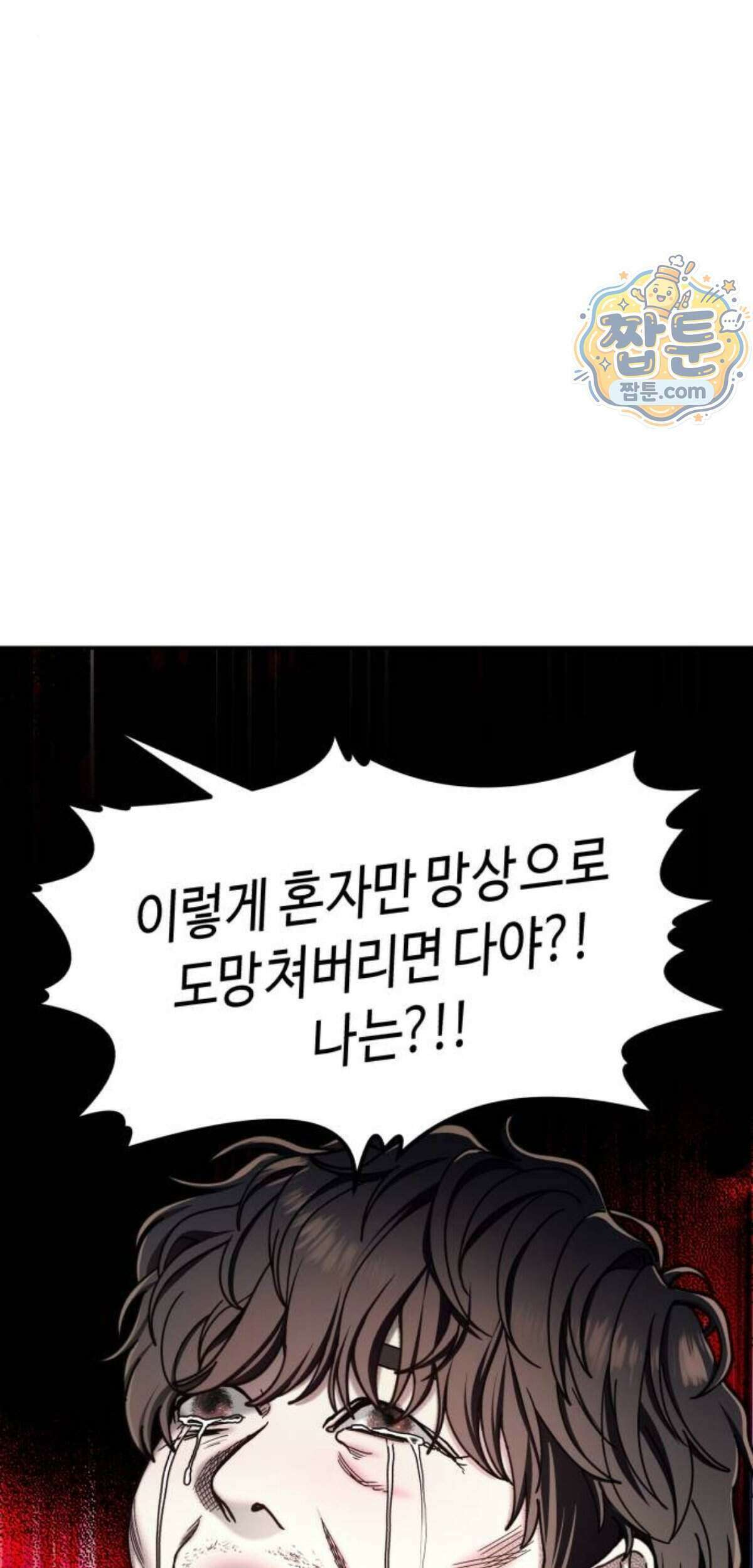 똑 닮은 딸 215화 95
