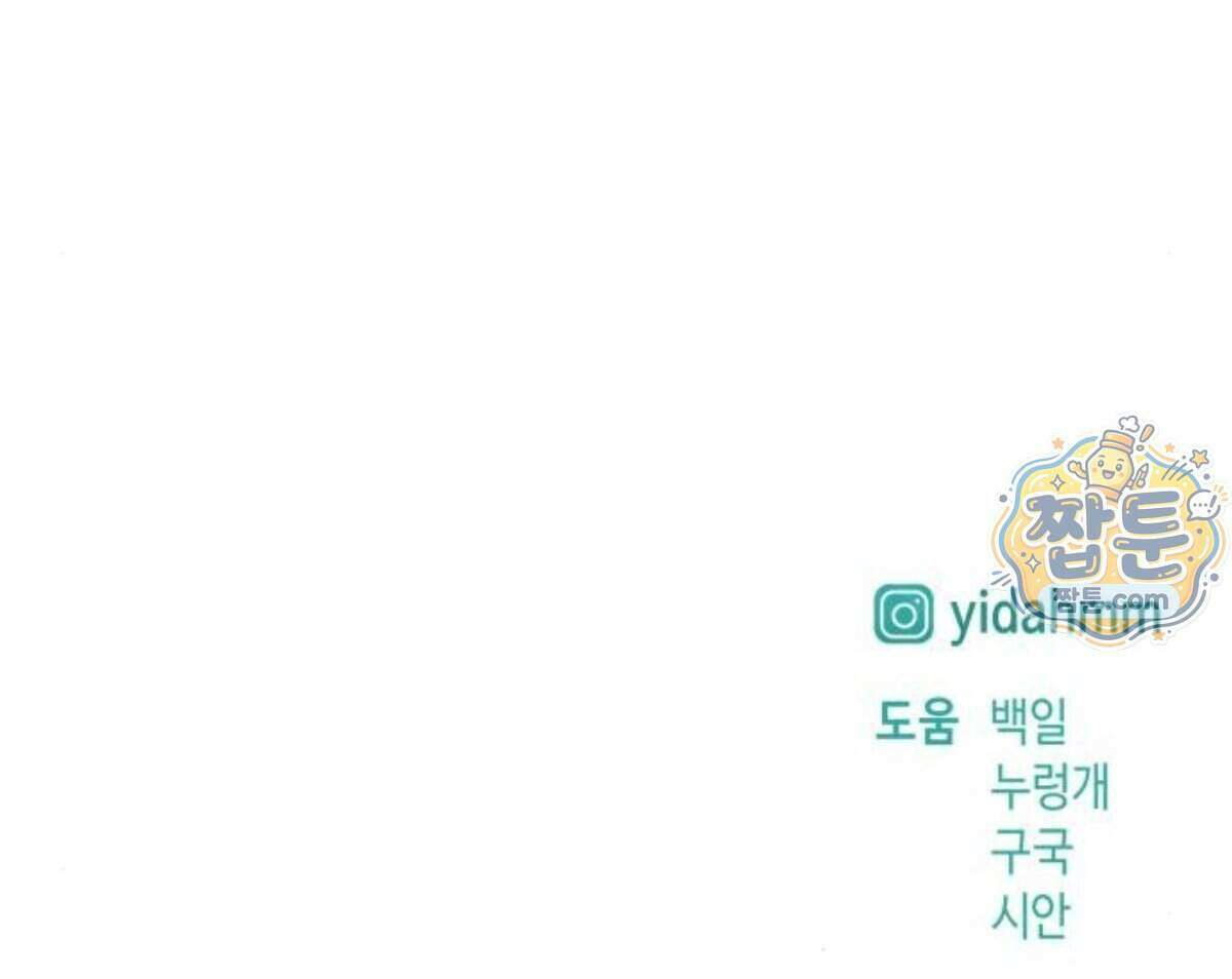 똑 닮은 딸 215화 97