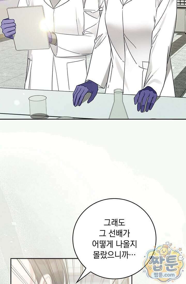 수절한 로맨스 30화 3