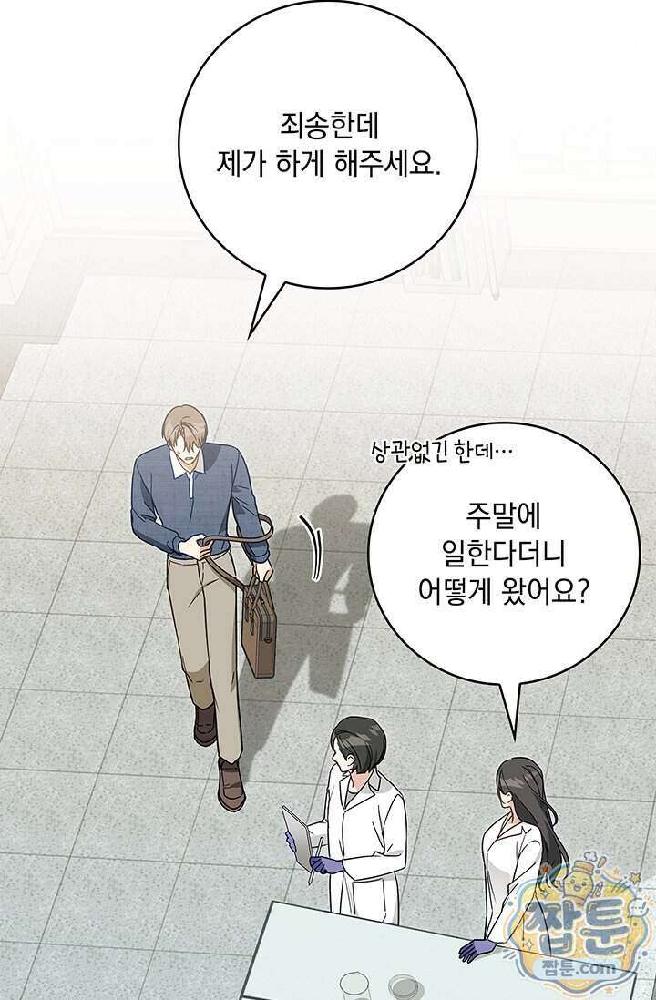 수절한 로맨스 30화 7