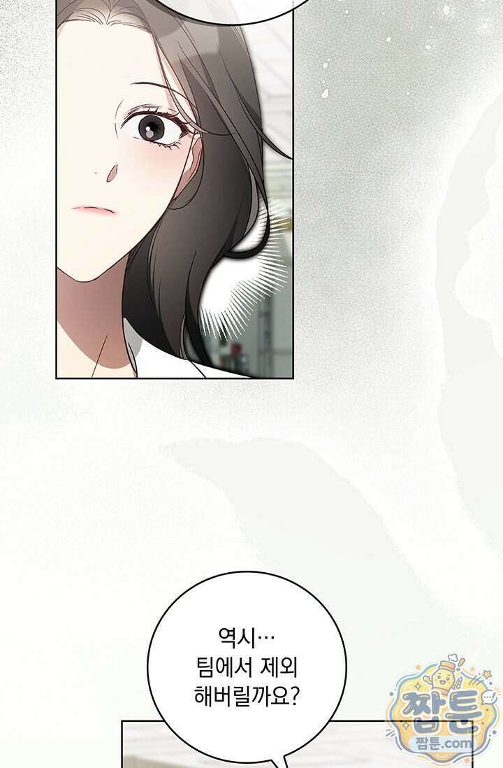 수절한 로맨스 30화 14
