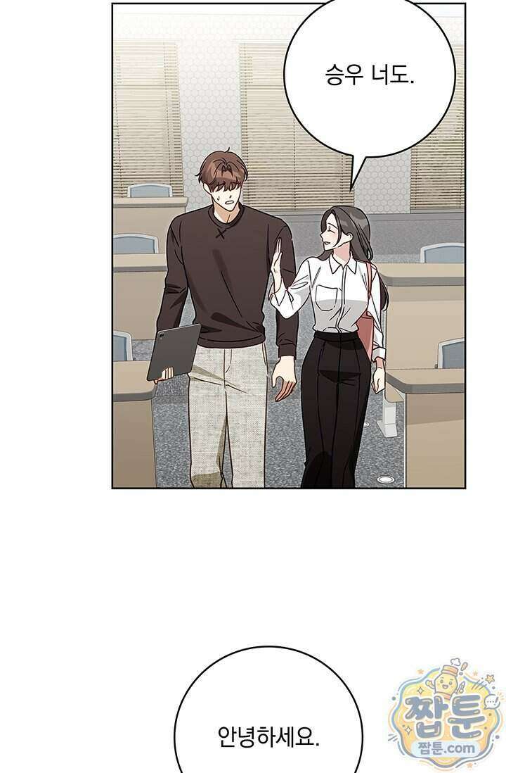 수절한 로맨스 30화 21