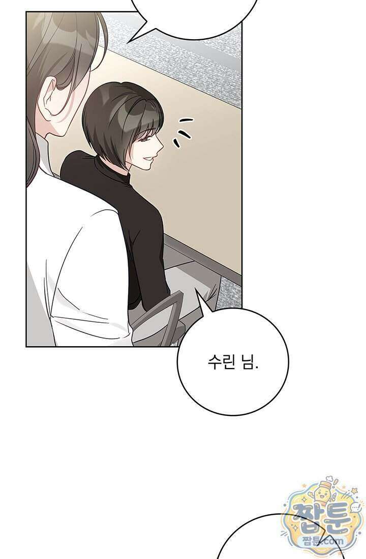 수절한 로맨스 30화 22