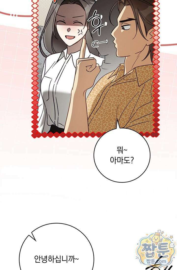 수절한 로맨스 30화 26
