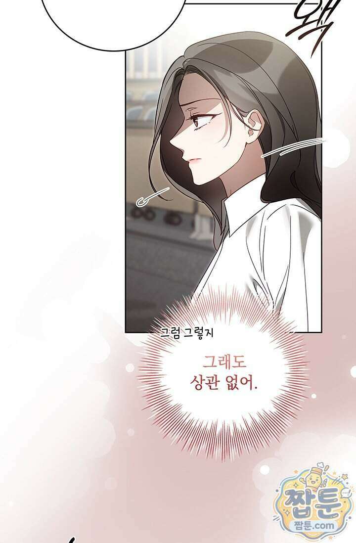 수절한 로맨스 30화 27